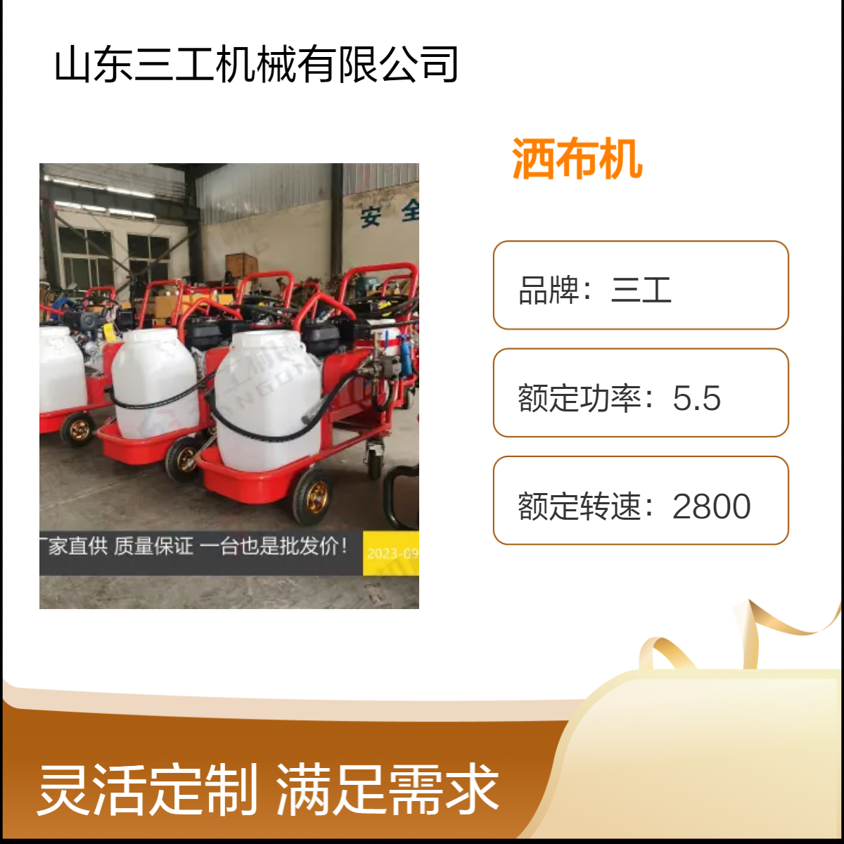 乳化沥青洒布机生产厂 壹键代发 小型乳沥青撒布设备