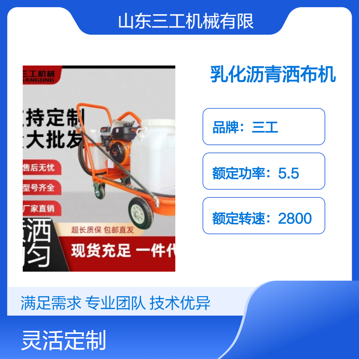 道路翻新洒布机 厂家供应乳化沥青洒布机
