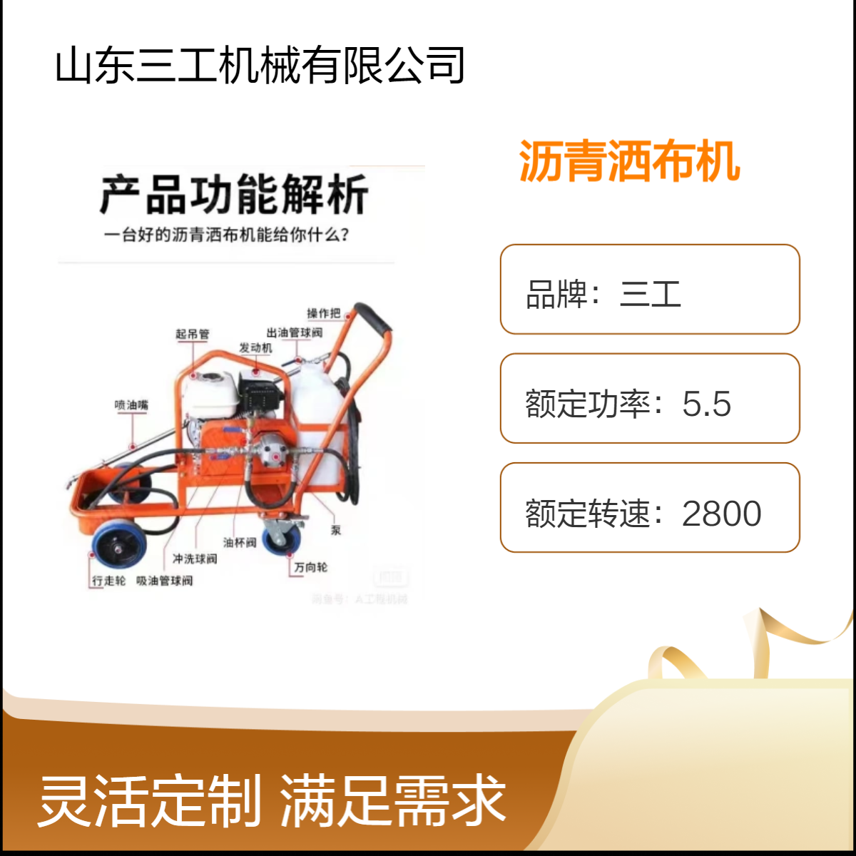 路面喷油设备 小型乳化沥青撒布机 道路养护沥青喷洒机