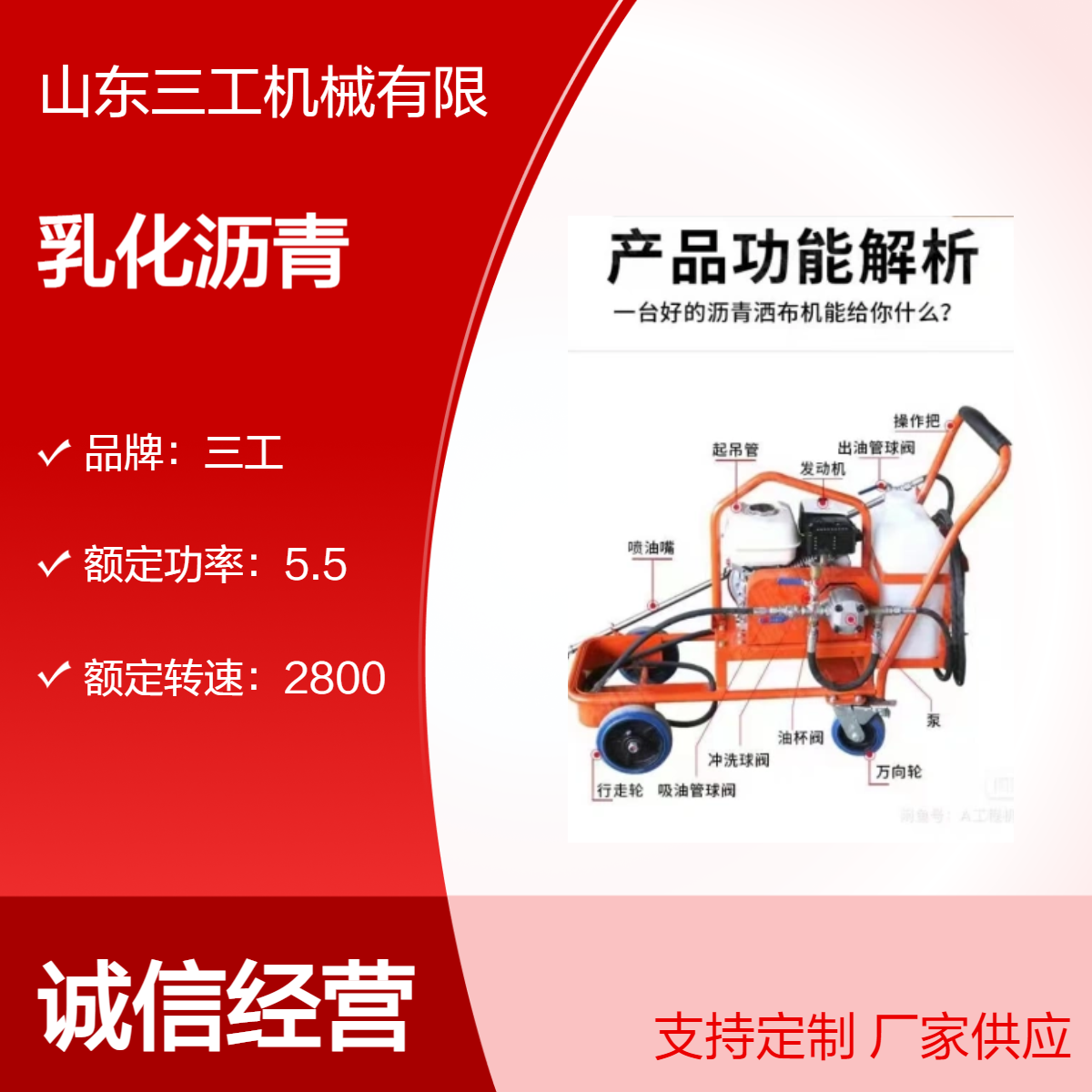 道路养护用乳化沥青撒布机 手推柴汽油乳化沥青洒布机