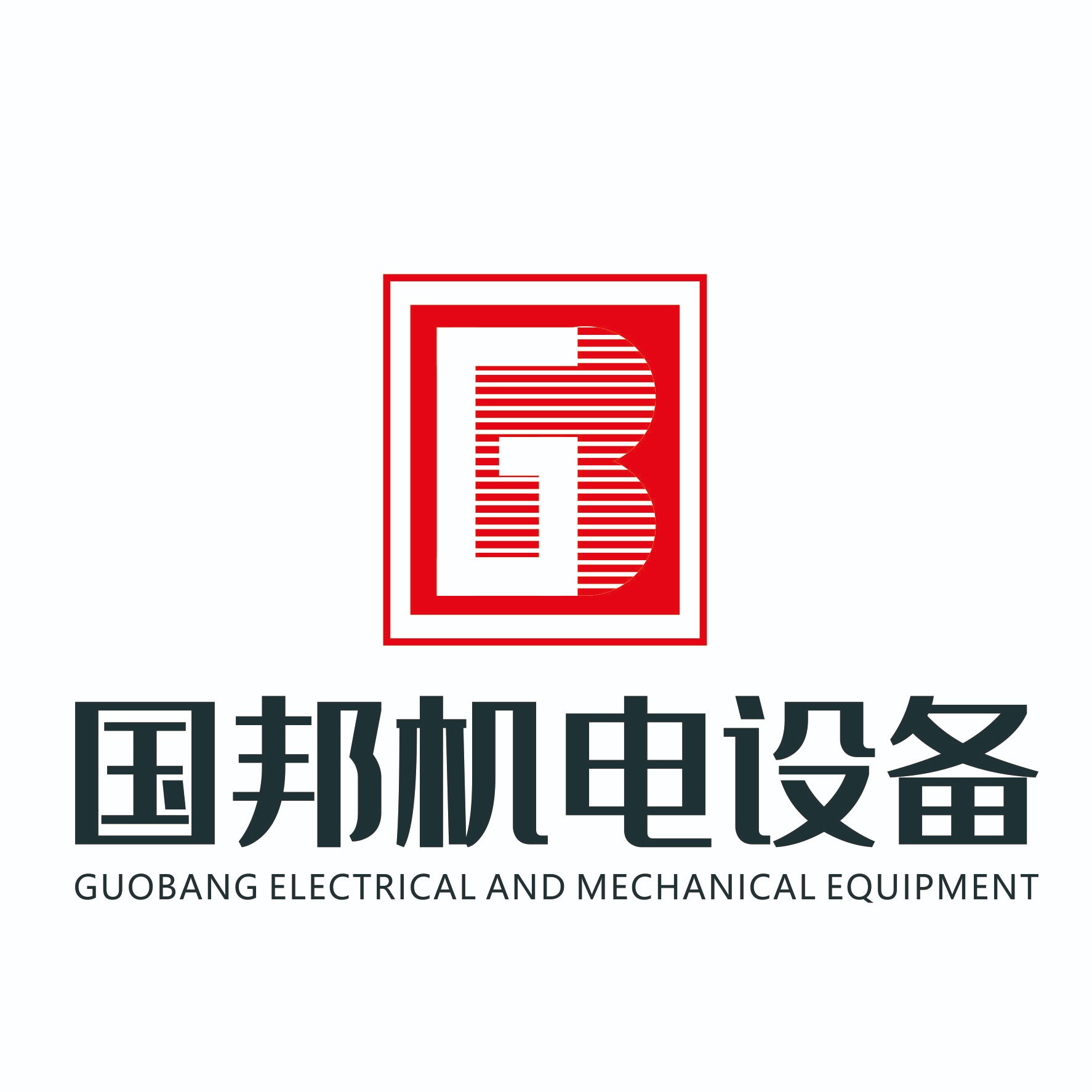 泉州市国邦机电设备有限公司