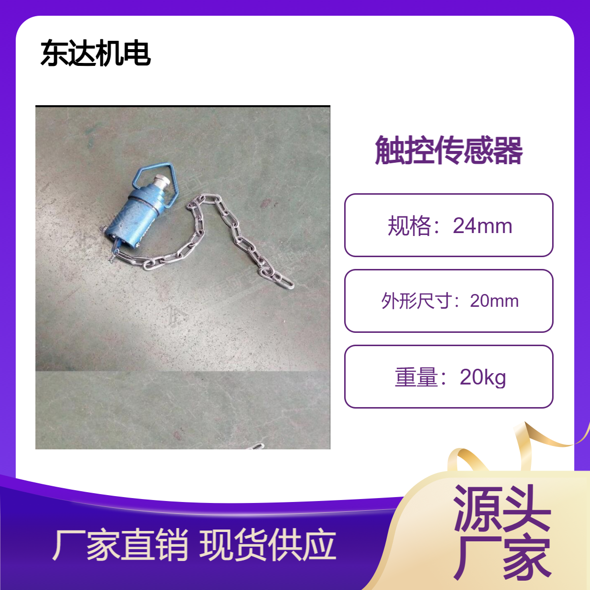 ZP-12C矿用本安型触控传感器 用于煤矿井下 洒水降尘装置配合使用