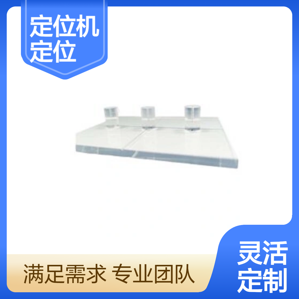 CT模拟定位机激光定位灯检测模体X、Y、Z方向激光定位灯模体