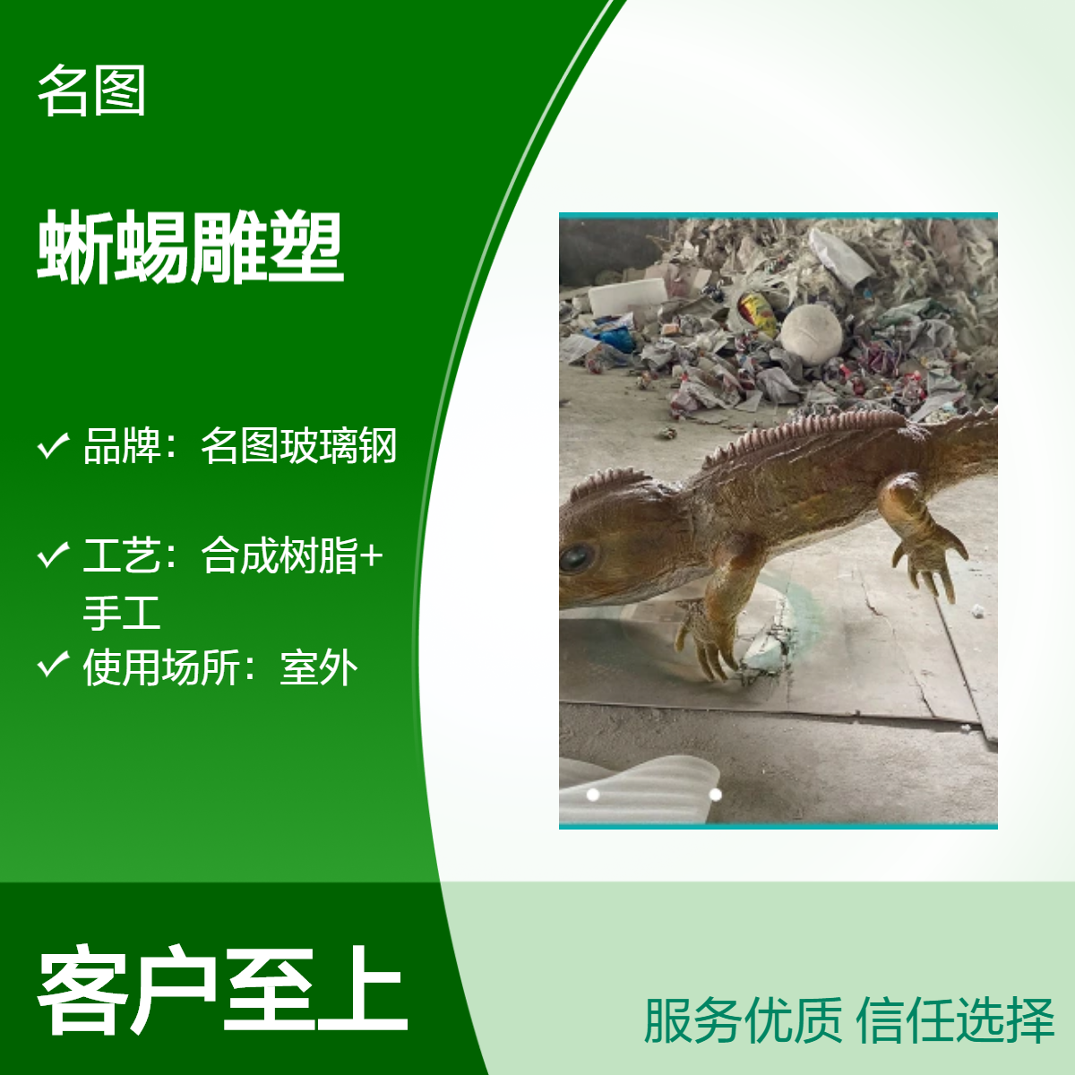 名图玻璃钢蜥蜴雕塑 纯手工室外景观装饰摆件