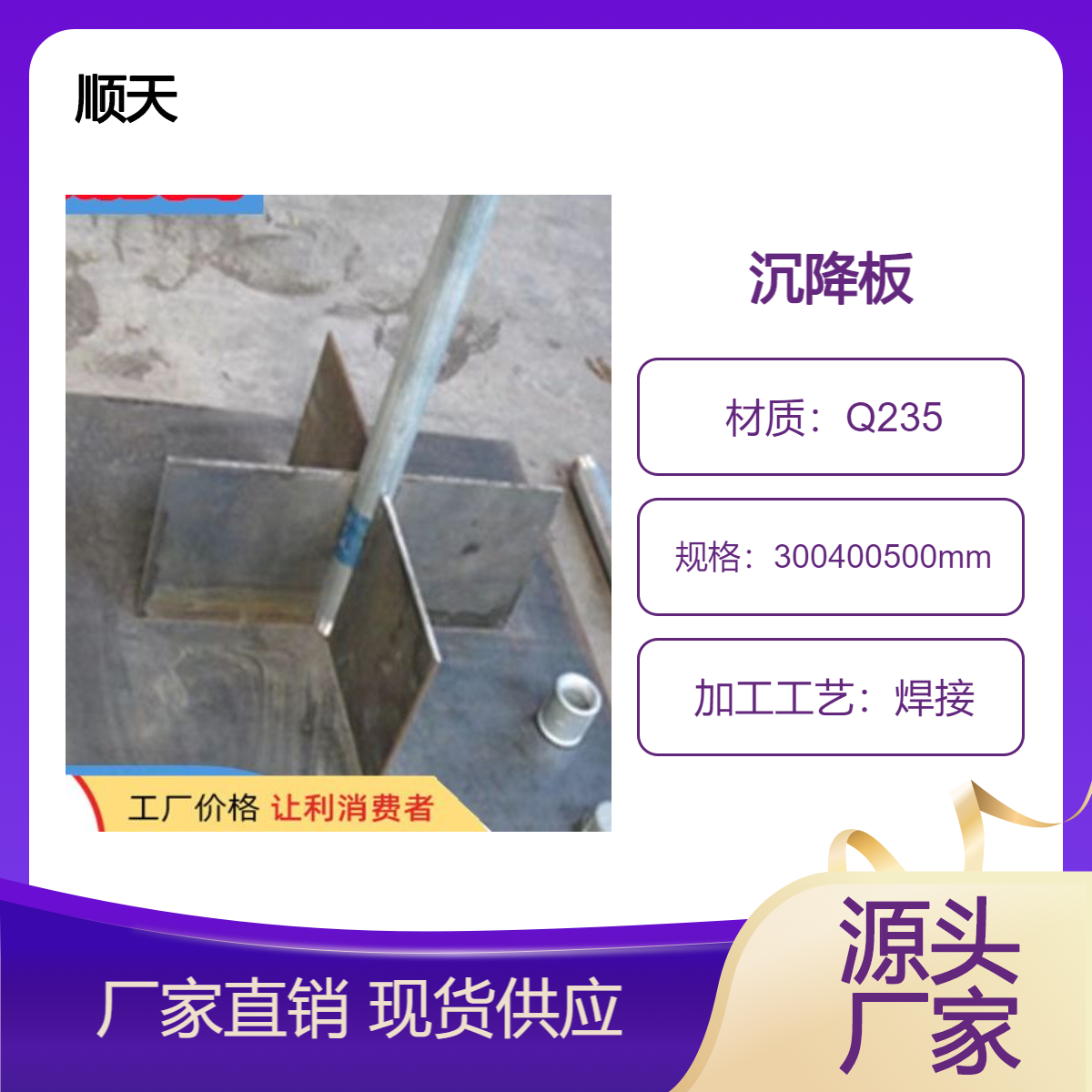 松 原道路沉降板不锈钢观测墩300/400/500/600