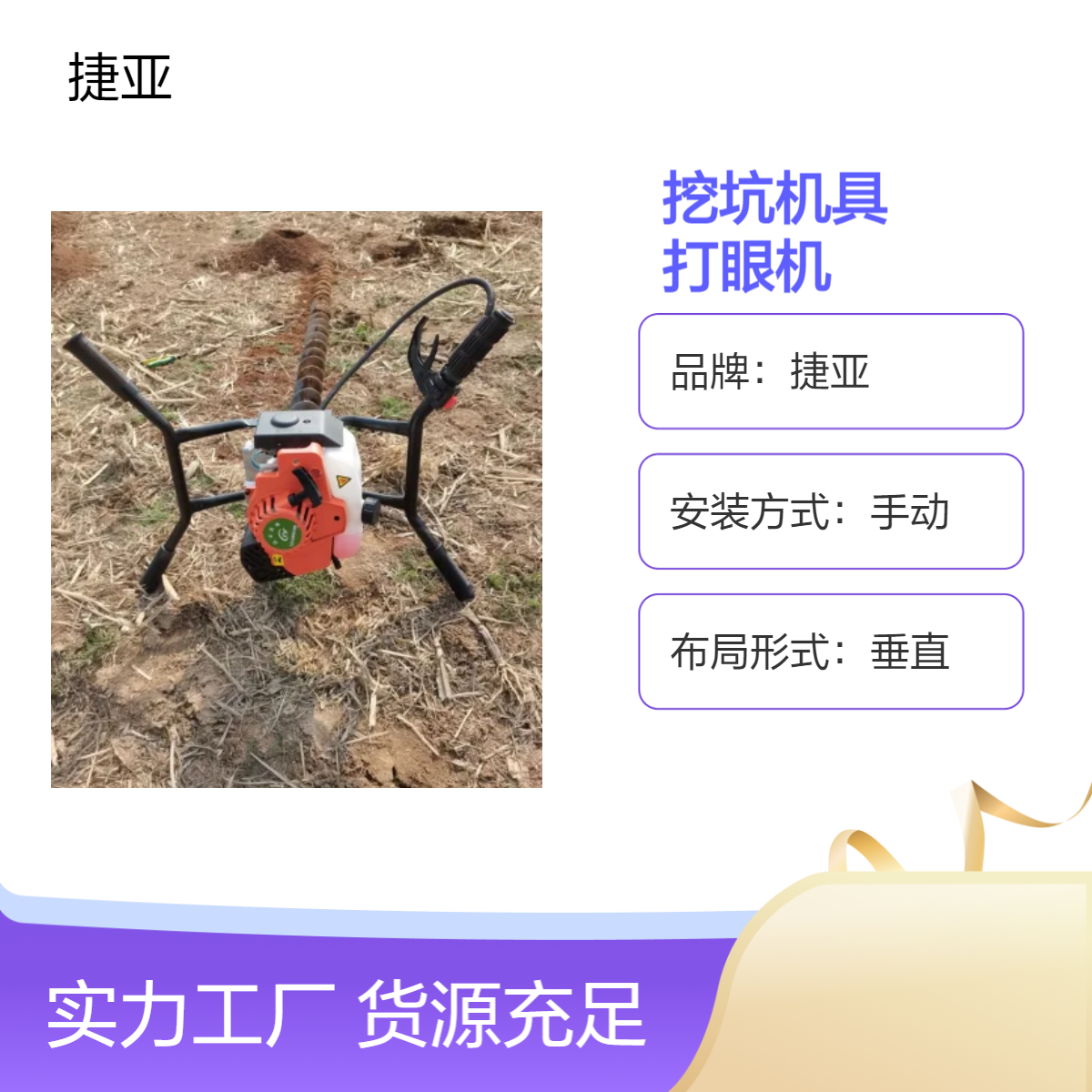 手扶横向钻孔机小型款可以替代人工作业的地下挖坑神器 55-A