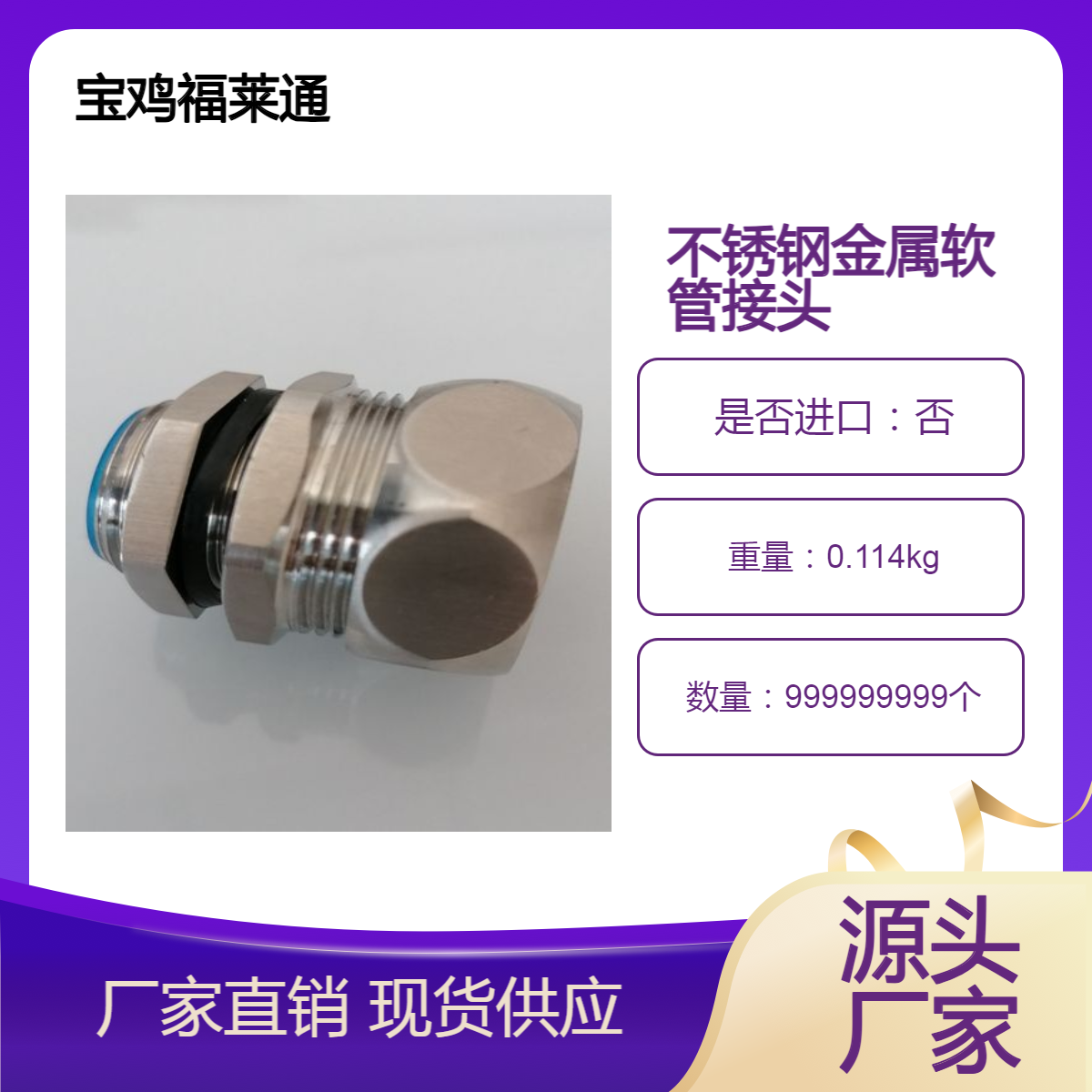 不锈钢穿线软管锁母头电缆波纹管锁扣20-M30*2外螺纹密封接头圆帽