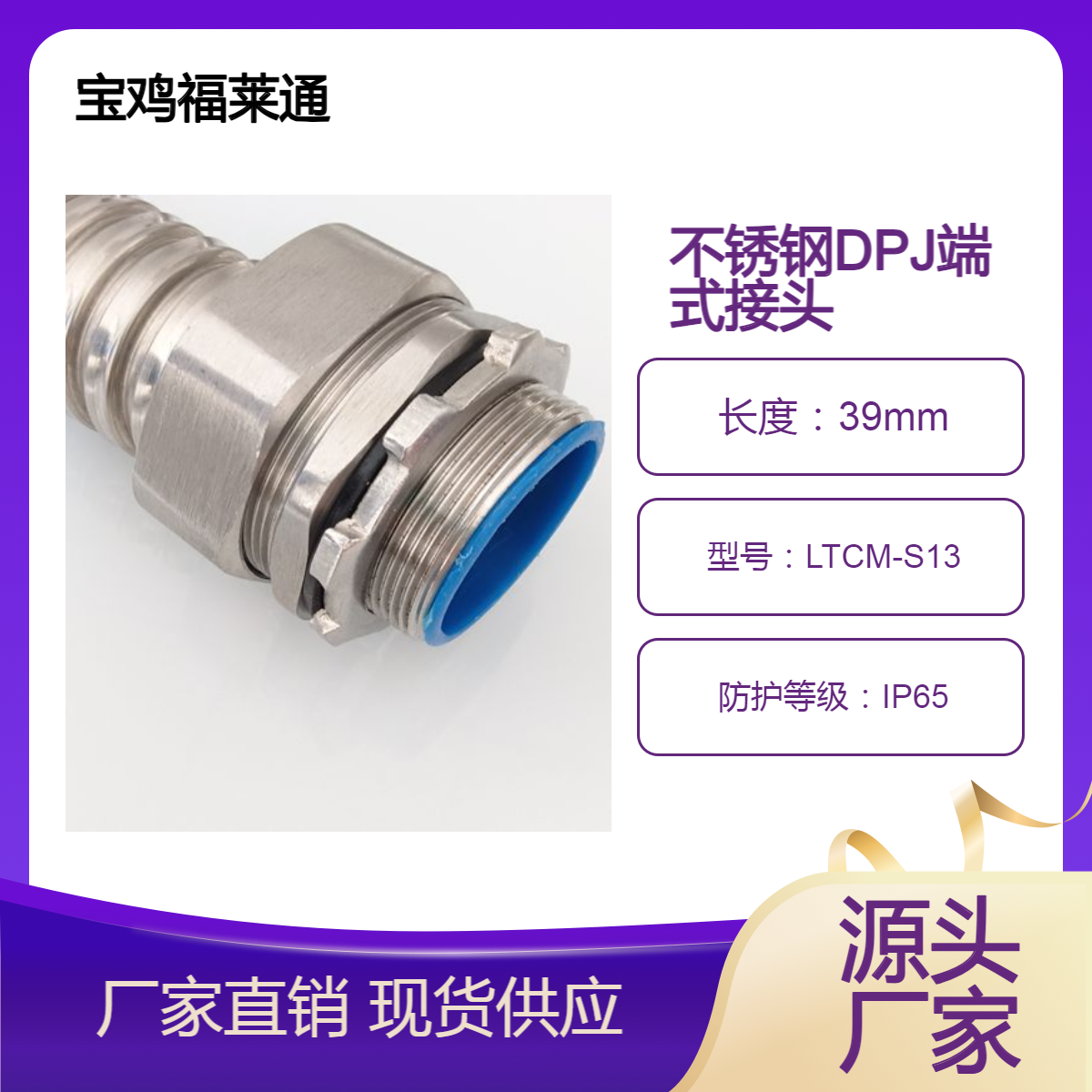 仪表电缆软管格兰头 D25-M33*2不锈钢DPJ端式接头 DPN内牙式直头