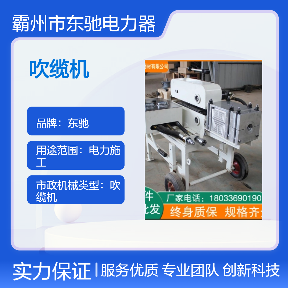 东驰 液压吹缆机 电力施工通信管道专用气动吹缆设备