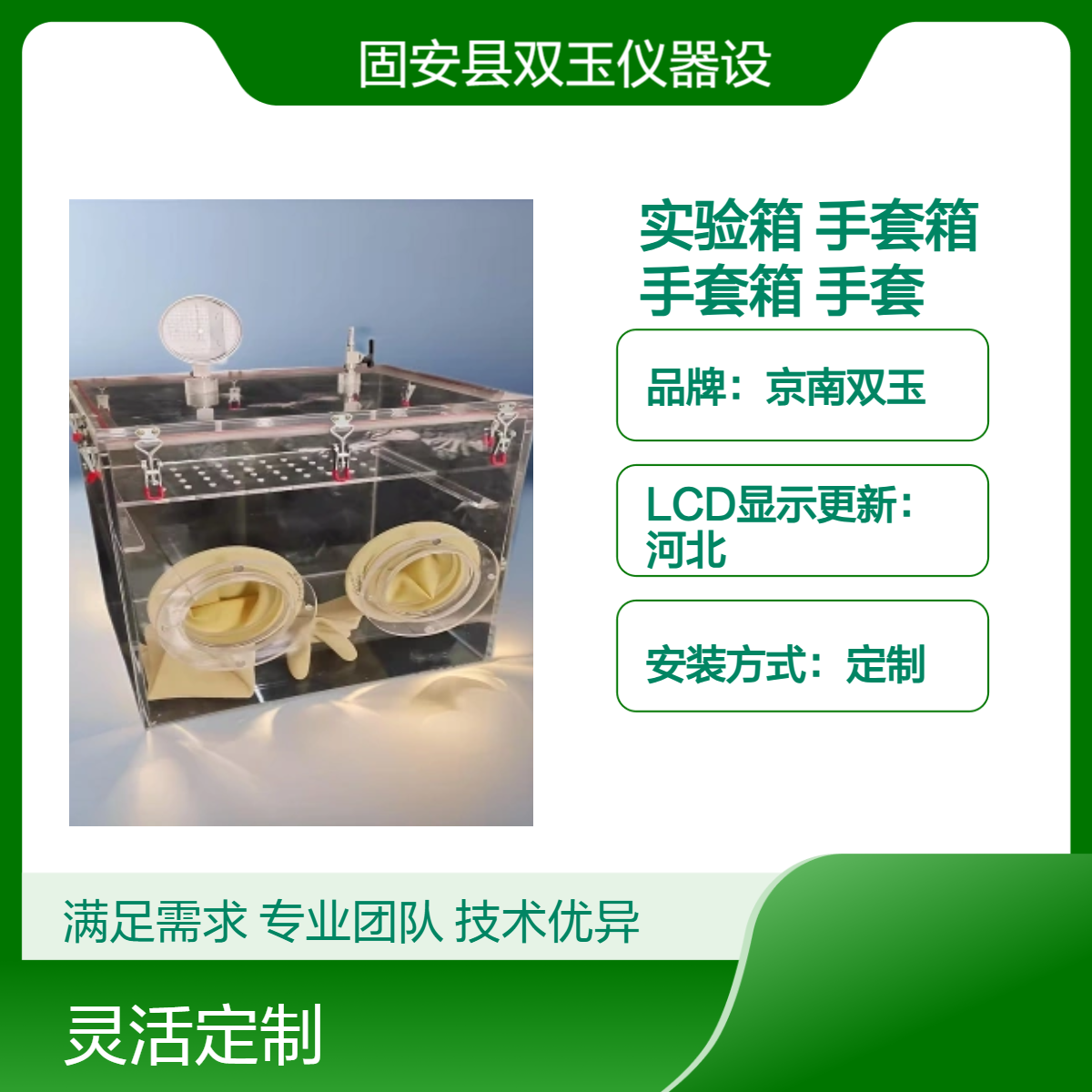 特氟龙材质实验箱手套箱铁氟龙手套箱耐高温特氟龙手套箱实验箱
