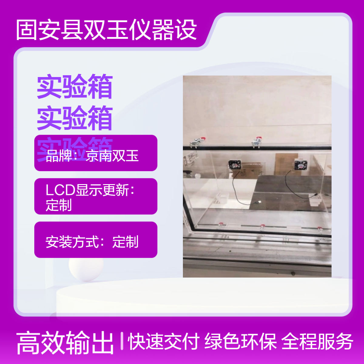 传感器测试气体配比实验箱气体密封测试演示实验箱透明演示实验箱