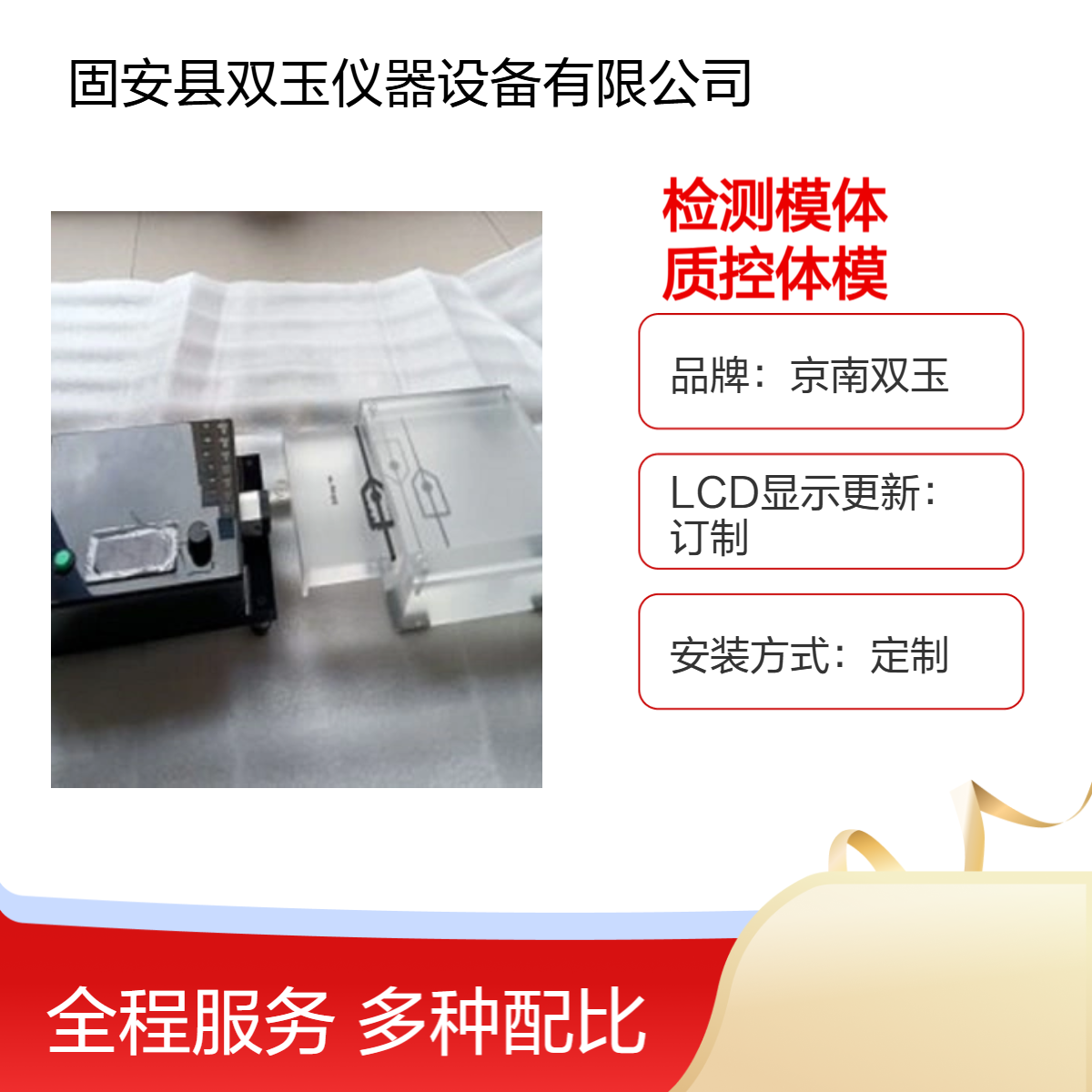 DSA性能检测模体电动遥控测试DSA性能检测质控体模定做加工