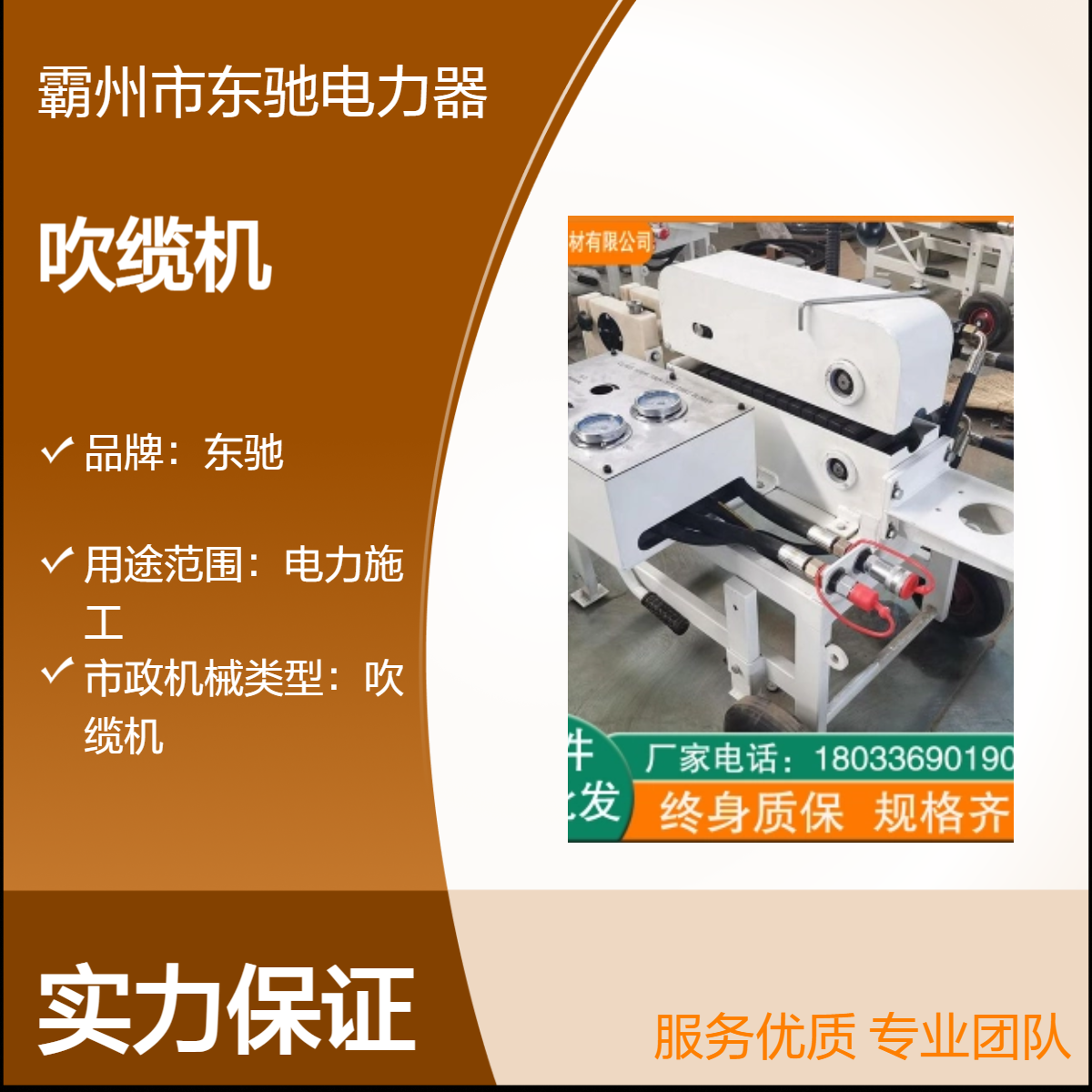 东驰液压吹缆机 电力施工高效穿线设备 全国发货