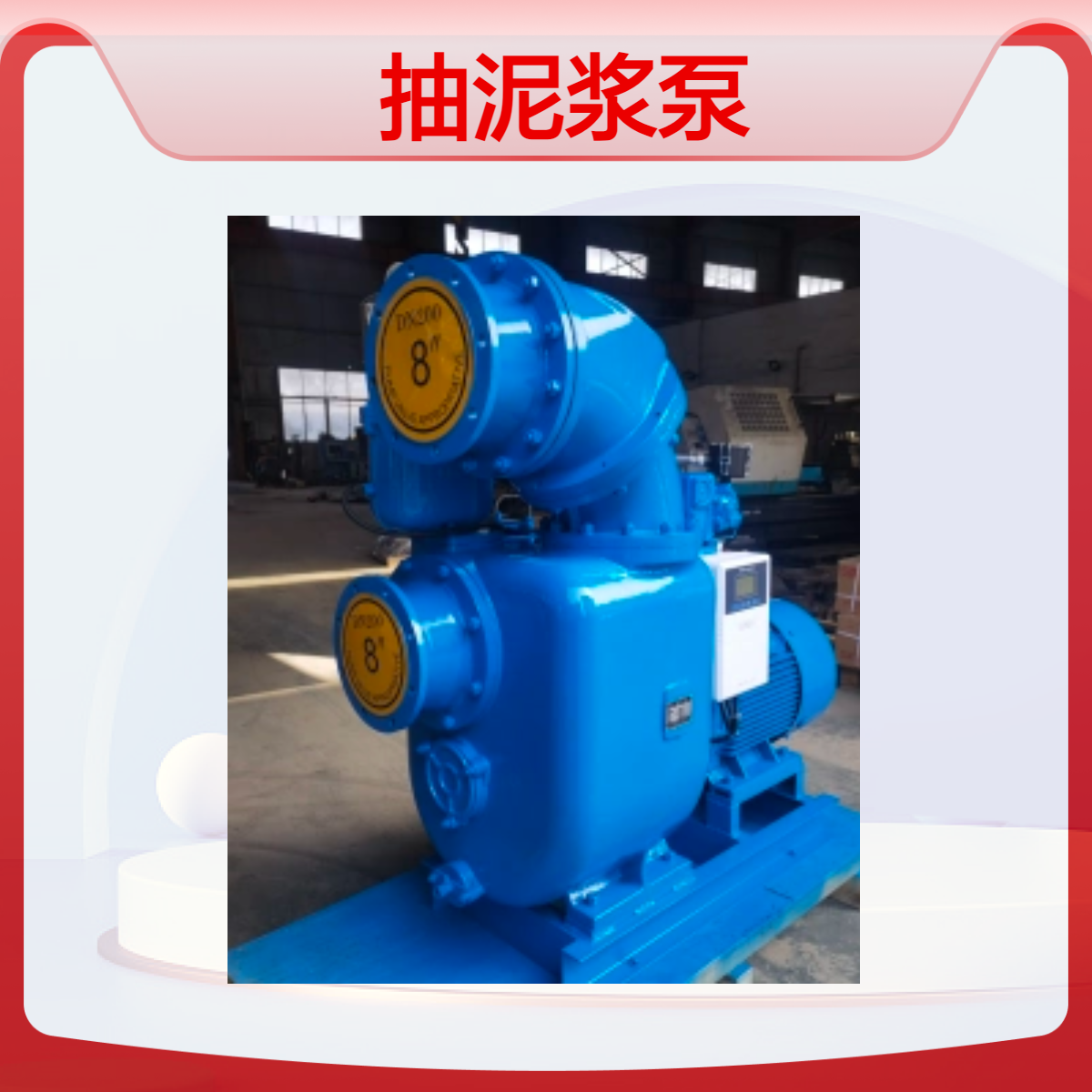 博禹抽泥浆泵 12米扬程 90KW功率 铸铁泵体 适用于工地泥浆抽取