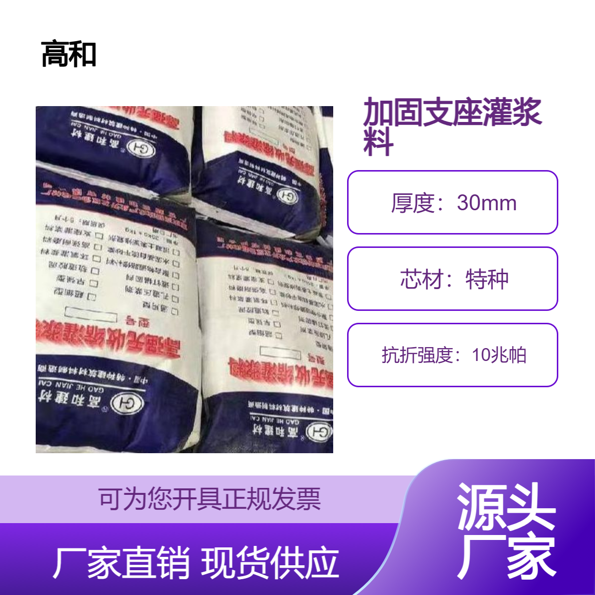 桥梁加固修补灌浆材料 北 海高和牌 强度高 20年行业经验 质量保证