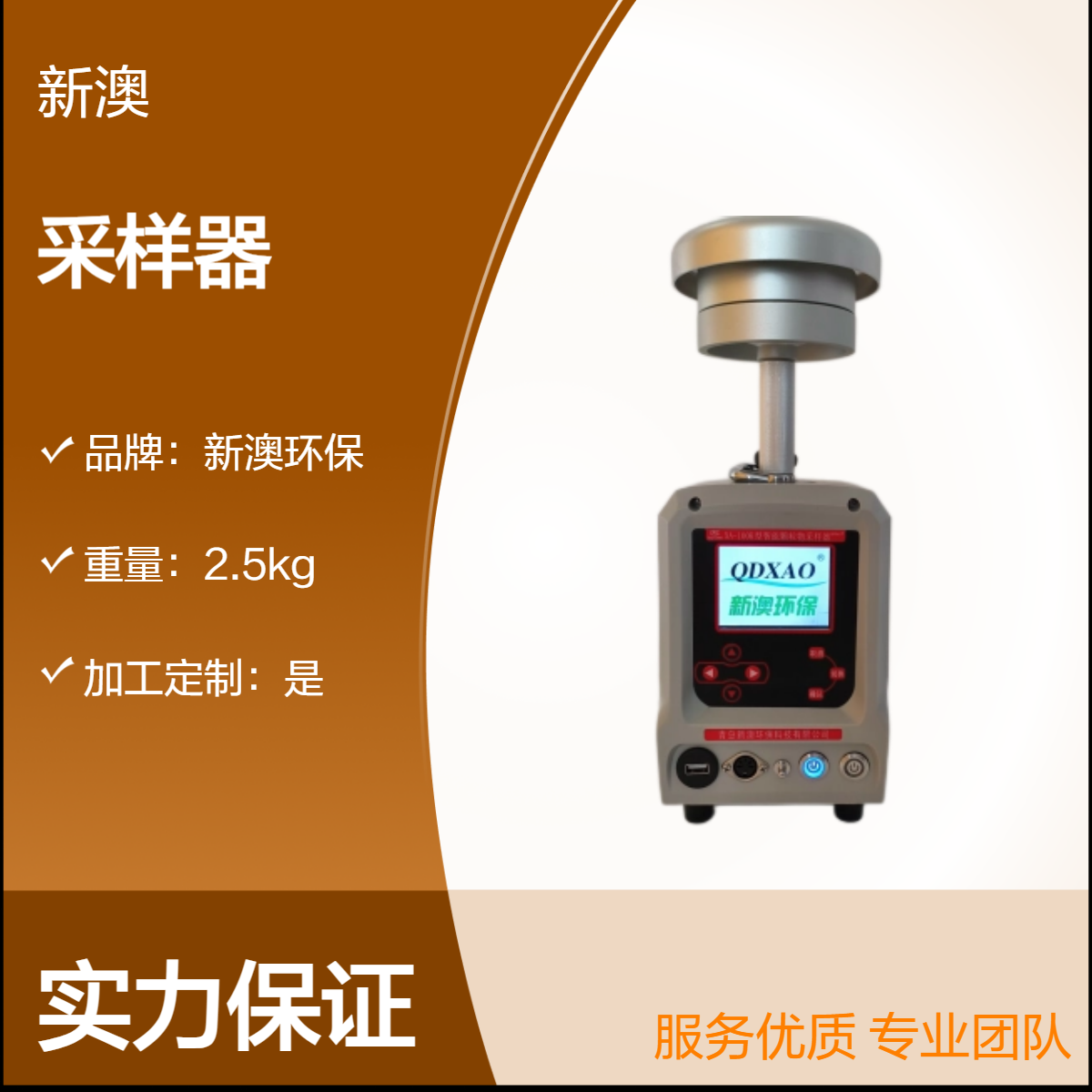 新澳环保XA-100K颗粒物采样器 数据导出打印功能