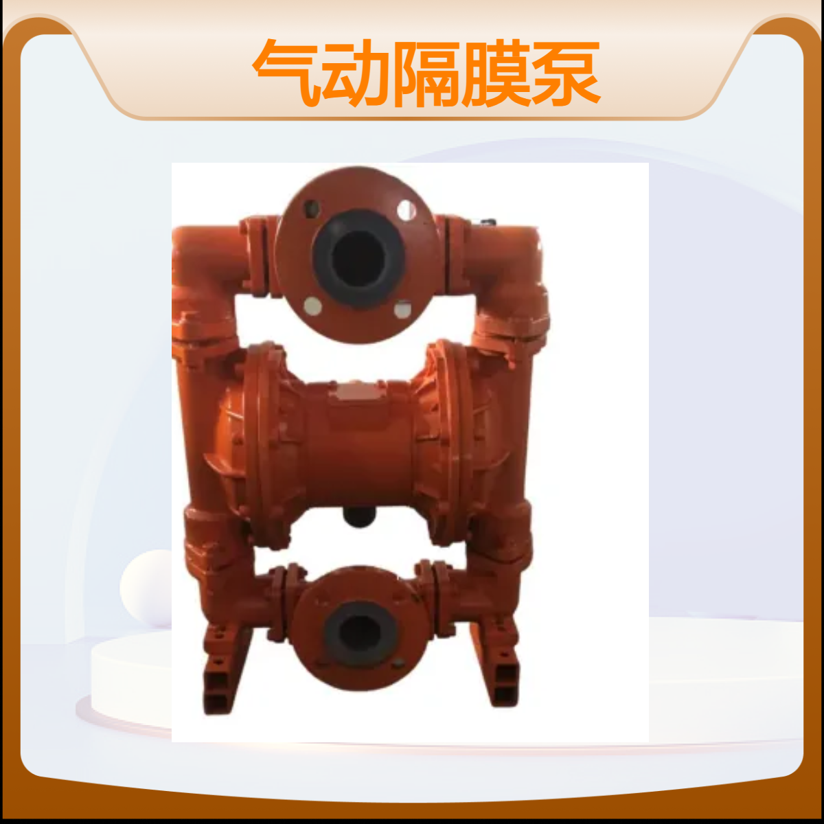 博禹气动隔膜泵卧式 扬程60m 工业泵 耐高温 适用于化工输送耐腐蚀