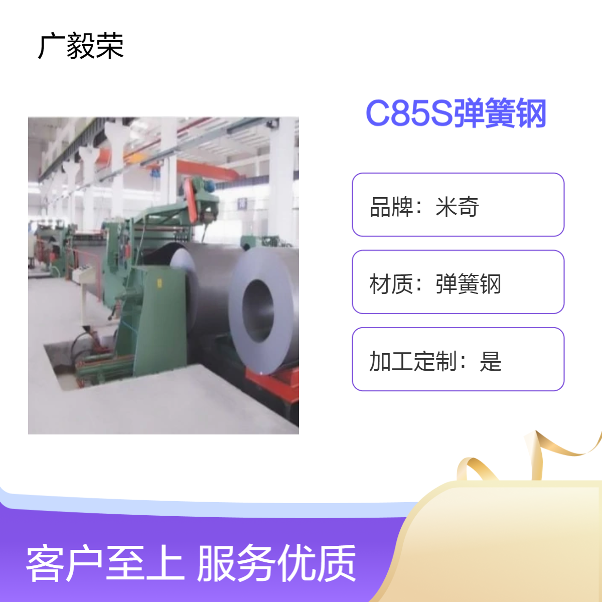 C85S弹簧钢材料 优质弹簧钢片 EN10132-4:2000