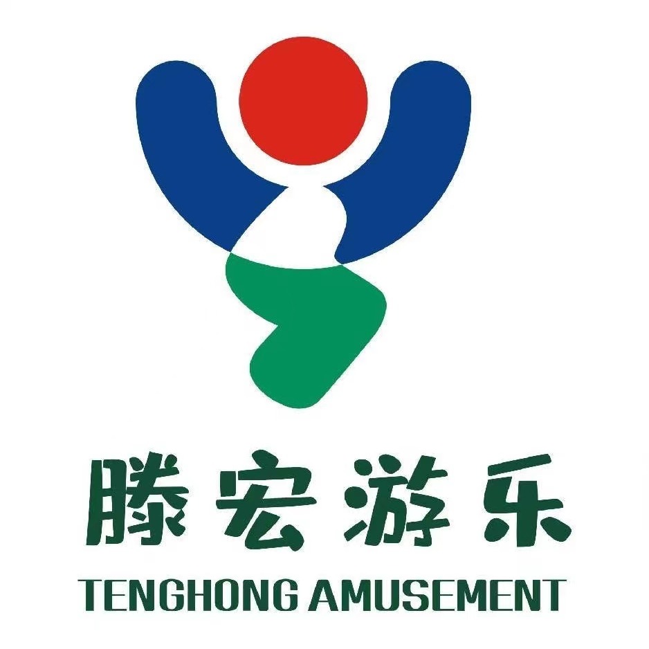 温州滕宏游乐设备有限公司