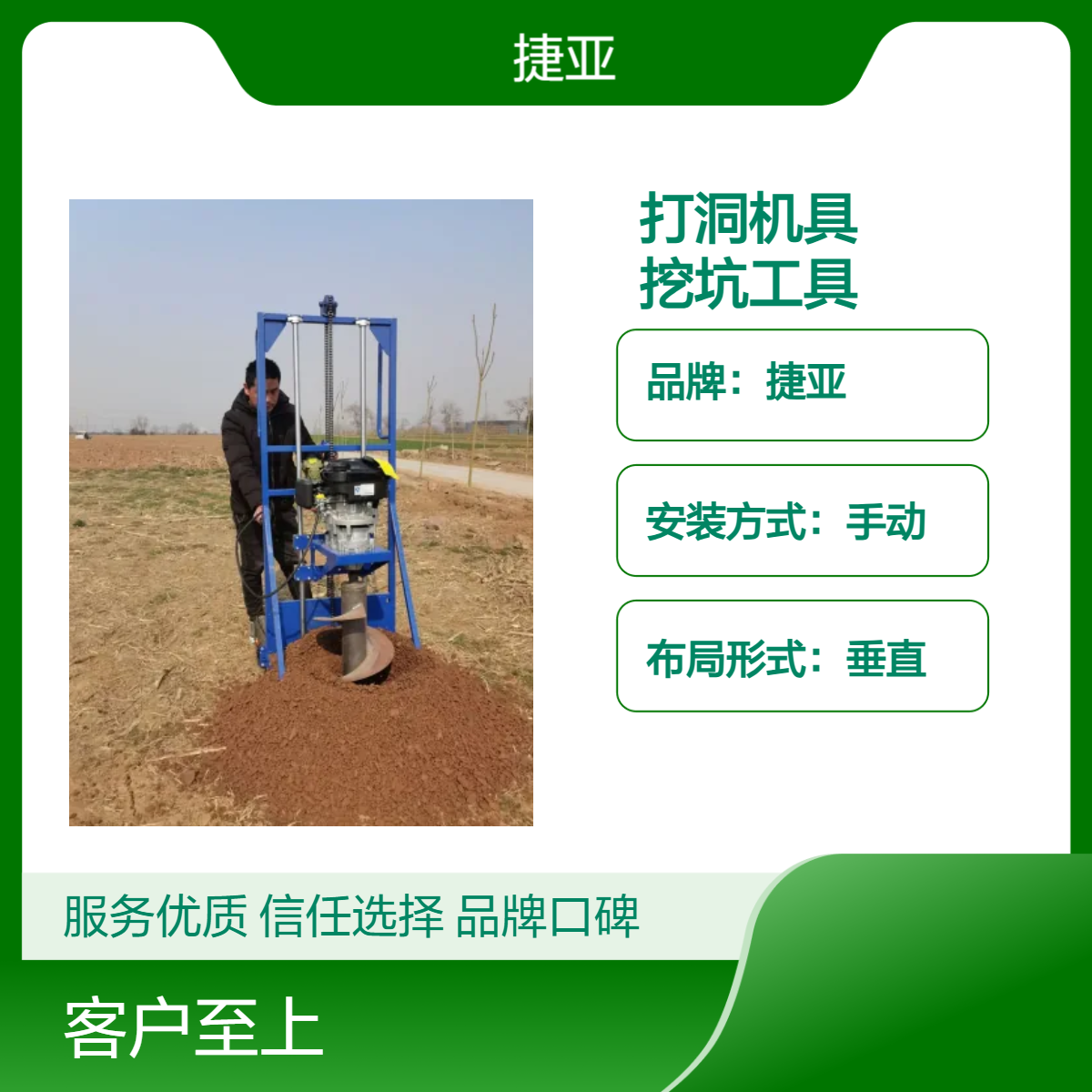 光伏桩地下栽杆打洞机具 捷亚 225-A螺旋式路下立柱钻孔工具