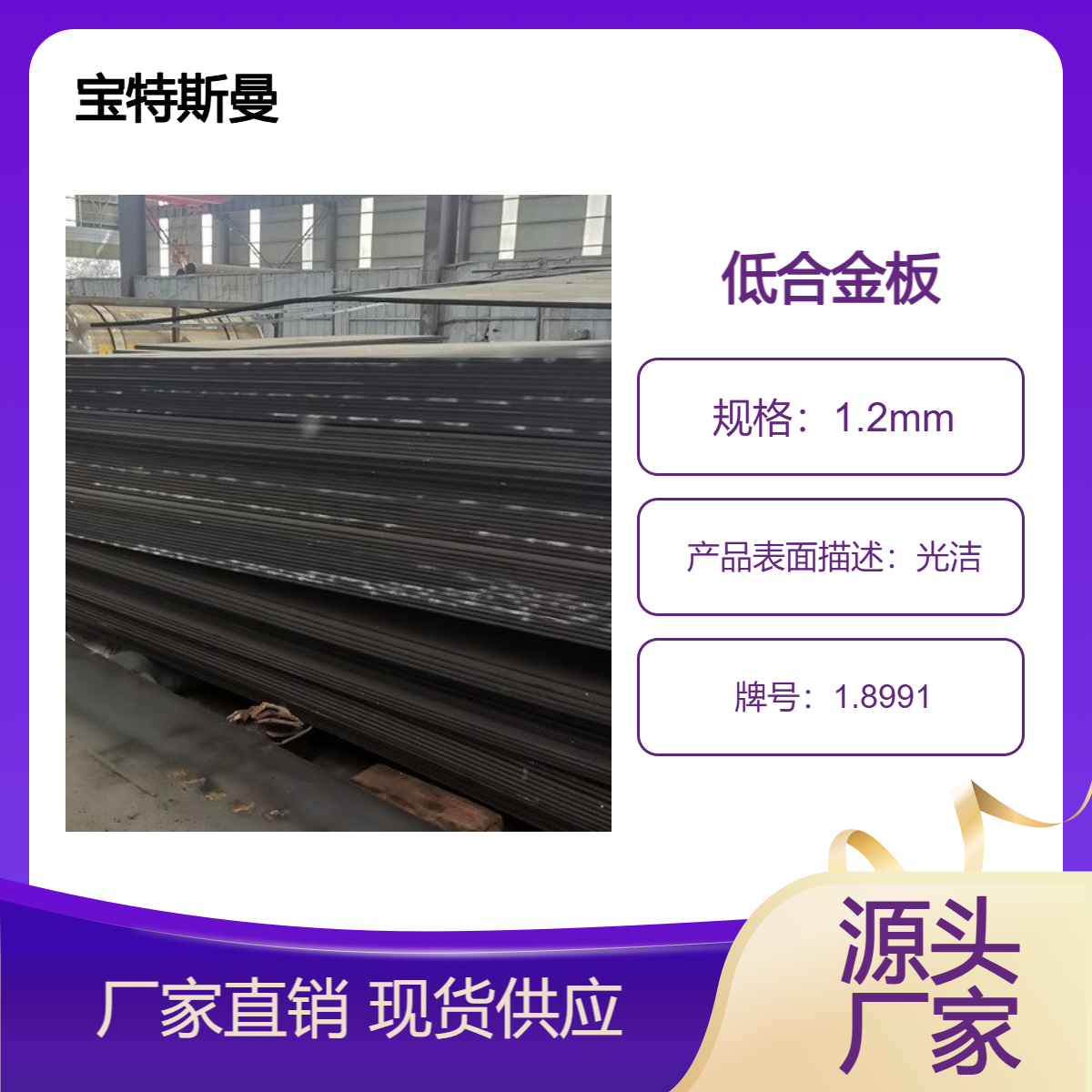1.8991欧标桥梁板 低合金板 耐腐蚀钢板 厚度可定做