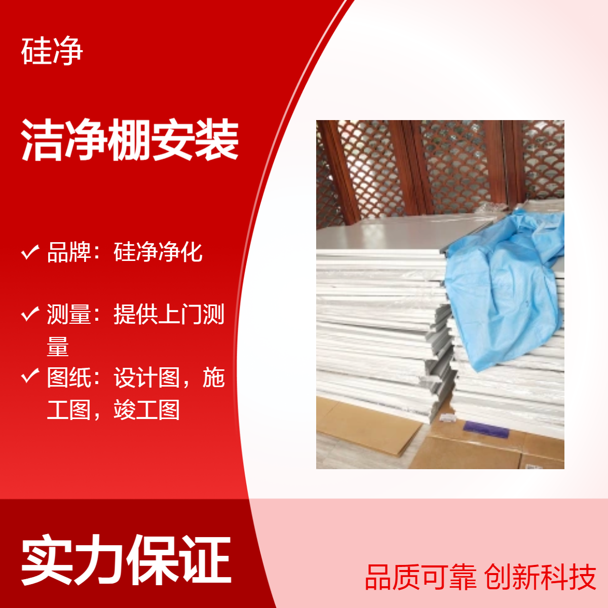 硅净净化万级洁净棚安装 提升车间环境 模块化安装 方便快捷