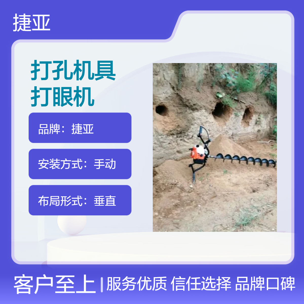 加长款手扶水平横向打孔机具 捷亚 55-A马路下锚杆支护路下挖坑机