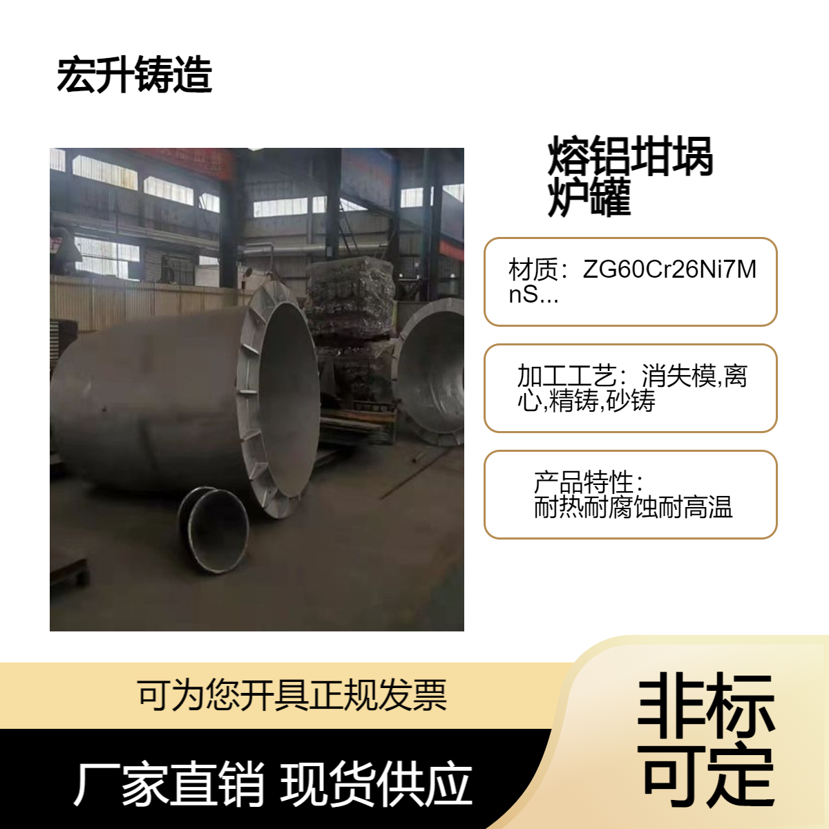 ZG60Cr26Ni7MnSiNRe高铬耐磨熔铝坩埚 渗碳炉炉罐非标尺寸可订做
