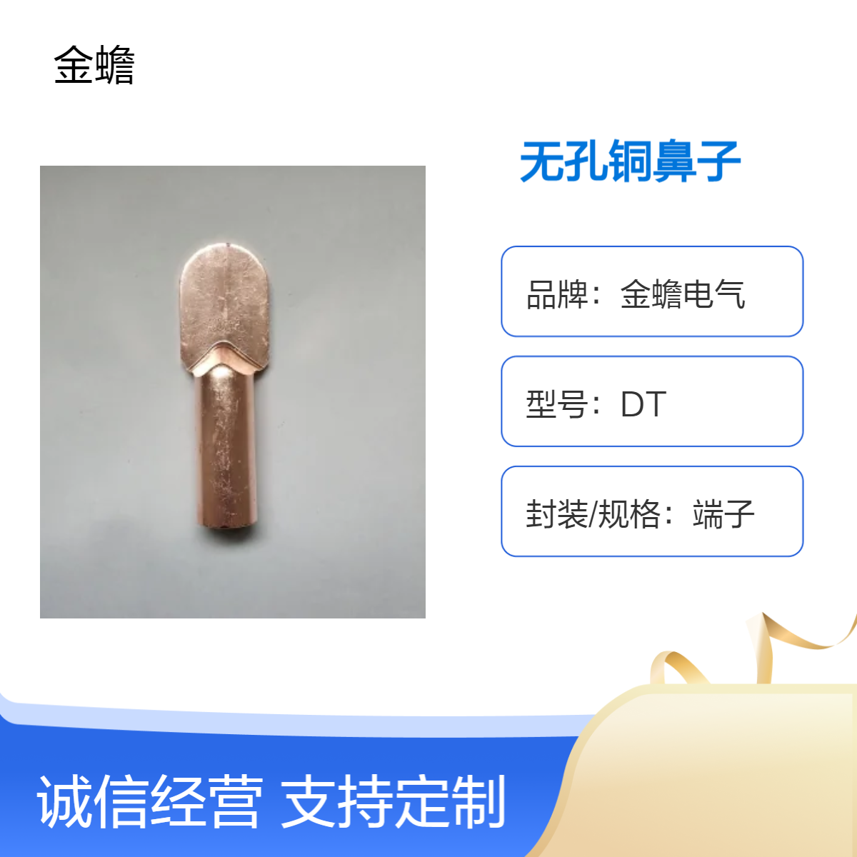 DT无孔铜鼻子 电缆连接压线端子 光板线鼻子 改螺栓孔铜接线鼻