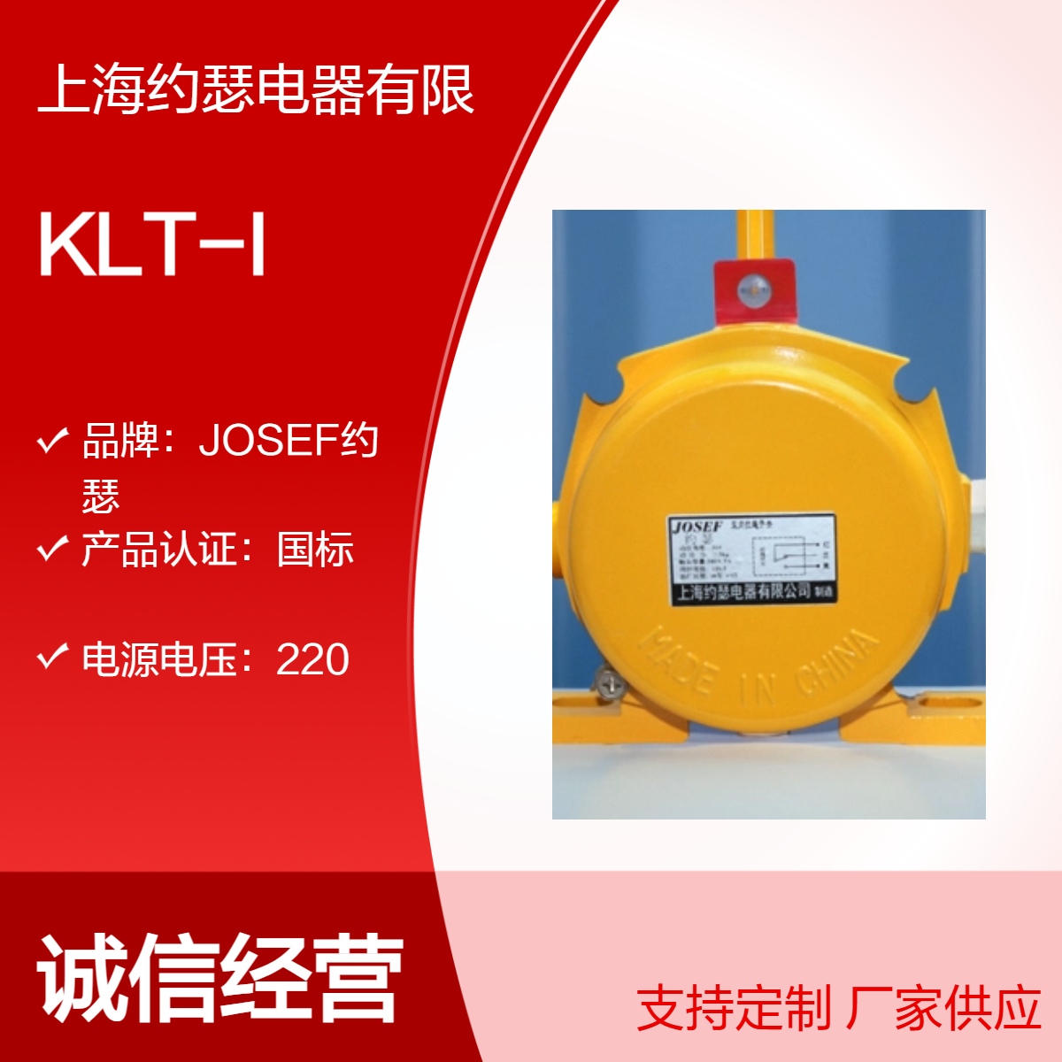 JOSEF约瑟 KLT-I拉绳开关 频率响应快，耐腐蚀，抗干忧能力强