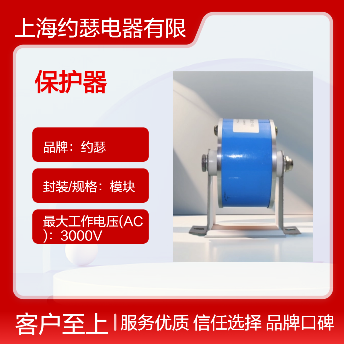 JOSEF约瑟 KPP-15KJ-2000V支架式保护器 高可靠性,静音无噪
