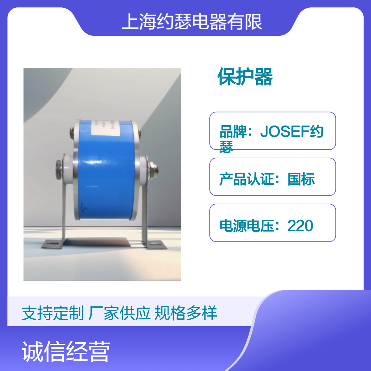 约瑟 KPP-40KJ-3000V支架式保护器 优于普通材料，工作电压3000V