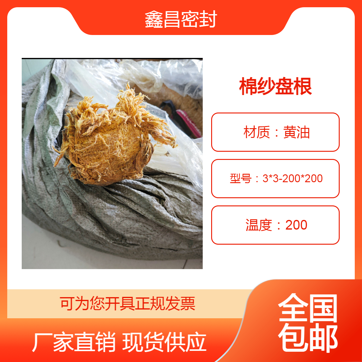耐磨耐高温70*70黄油填料纯棉纱油浸盘根用于水泵阀门密封
