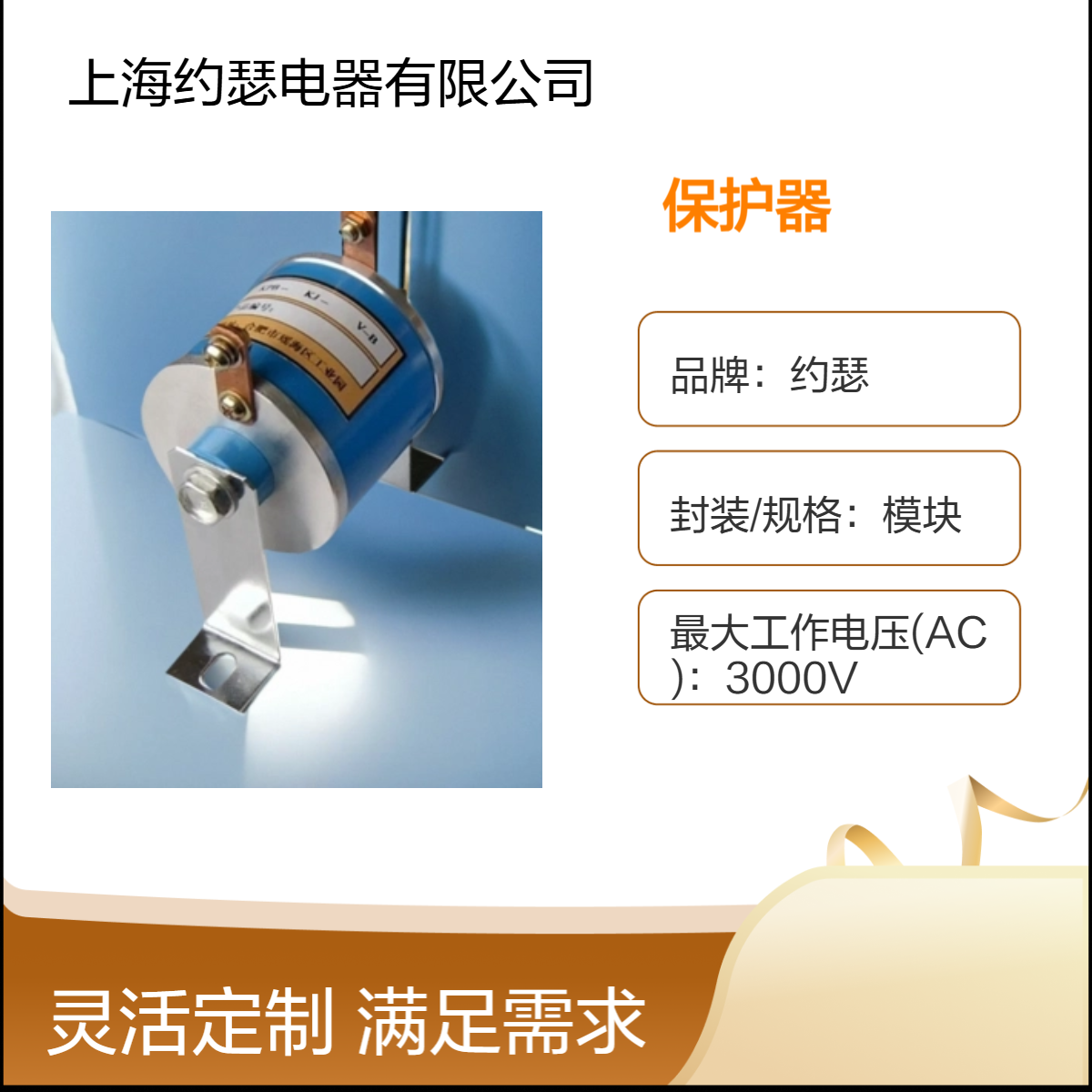 约瑟 KPP-15KJ-3000V压敏电阻保护器 额定电压：3000V，稳定性好