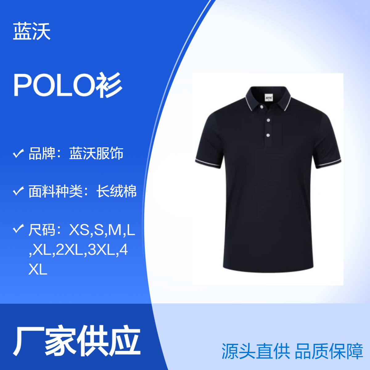 40支蚕丝棉间边领短袖POLO衫 企业文化衫定制春夏翻领T恤衫厂家