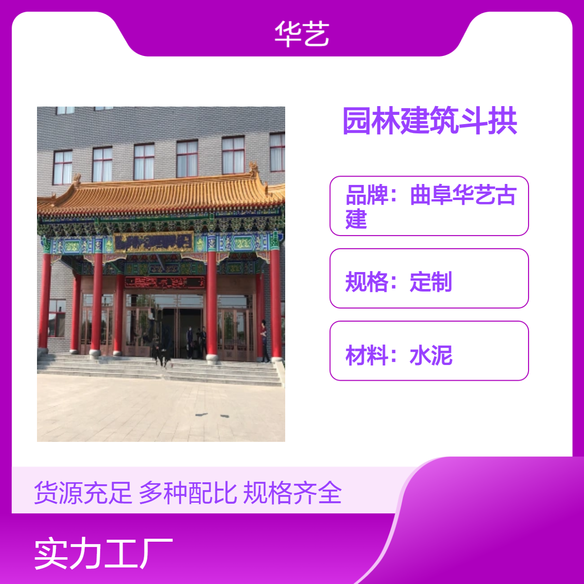 园林建筑斗拱 适用于古建角斗 拱 古建筑材料批发 水泥雀替构件