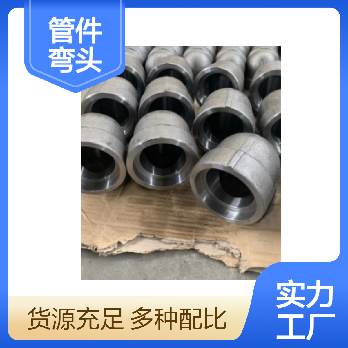美标ASME B16.11管件螺纹弯头三通 支管台A105材质
