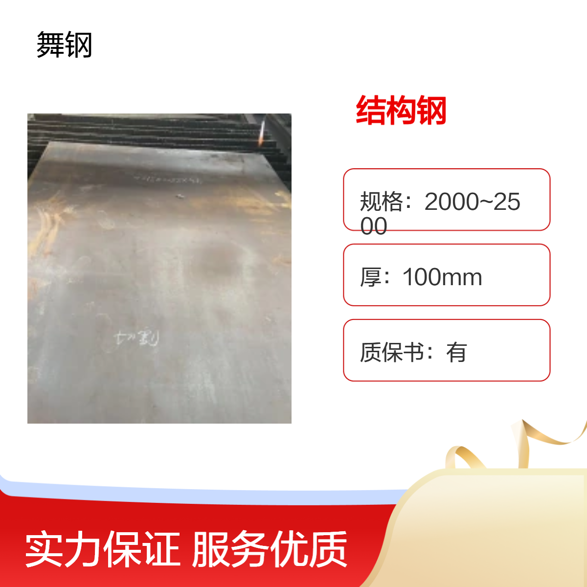 舞钢DH36船板 理计计重 可切割配送到厂 100mm厚汽运