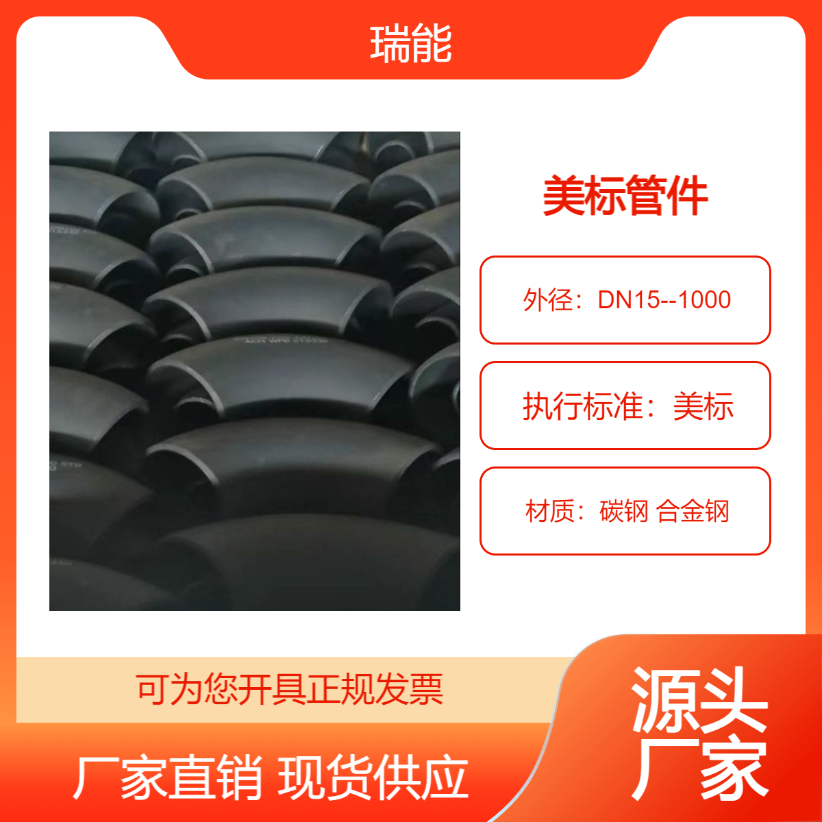 专业制作美标 德标 日标 俄标 澳标管件出口品质