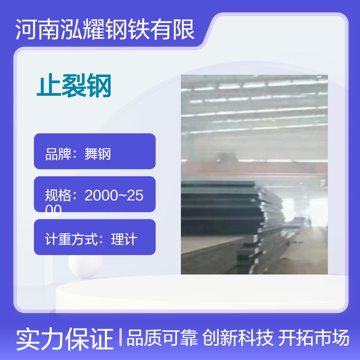 舞钢DH36BCACOD止裂钢板 厚100mm金属制品 理计可切割配送到厂