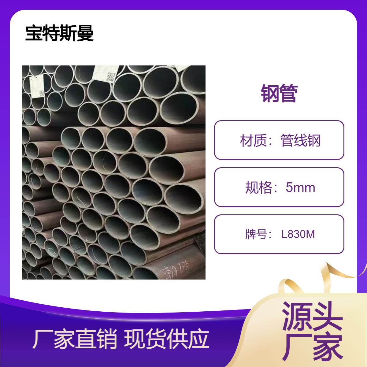 厂家 L830M钢管 管线钢无缝管 小口径管线管 可零切