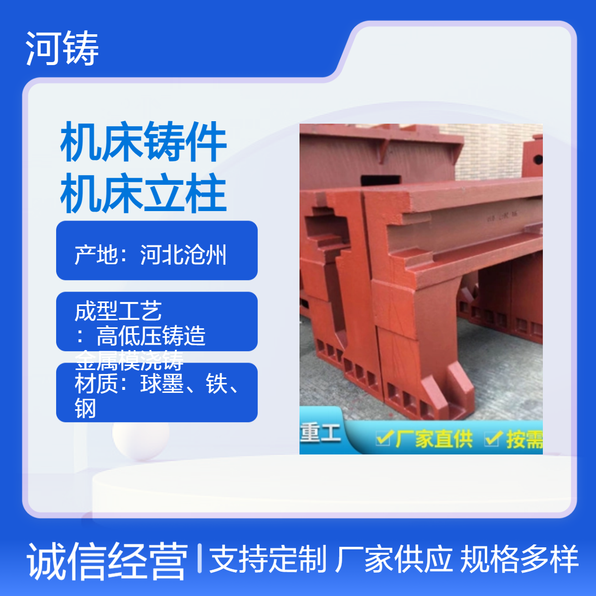 高性能机械铸件 抛丸表面处理 机床立柱定制 精度高 公差0.03