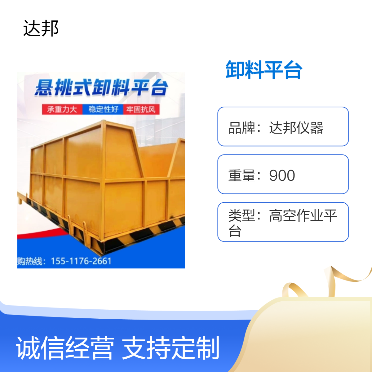 静电喷涂卸料平台 建筑工地高空作业平台 可拆卸