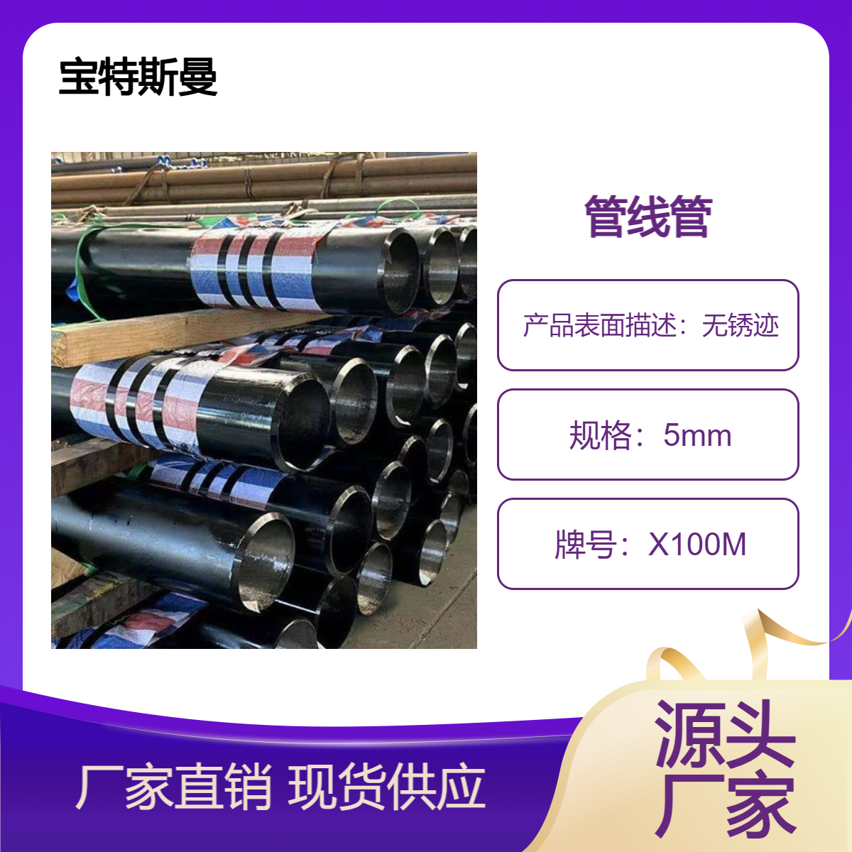 X100M钢管 小口径无缝管 管道输送用管线管 规格全
