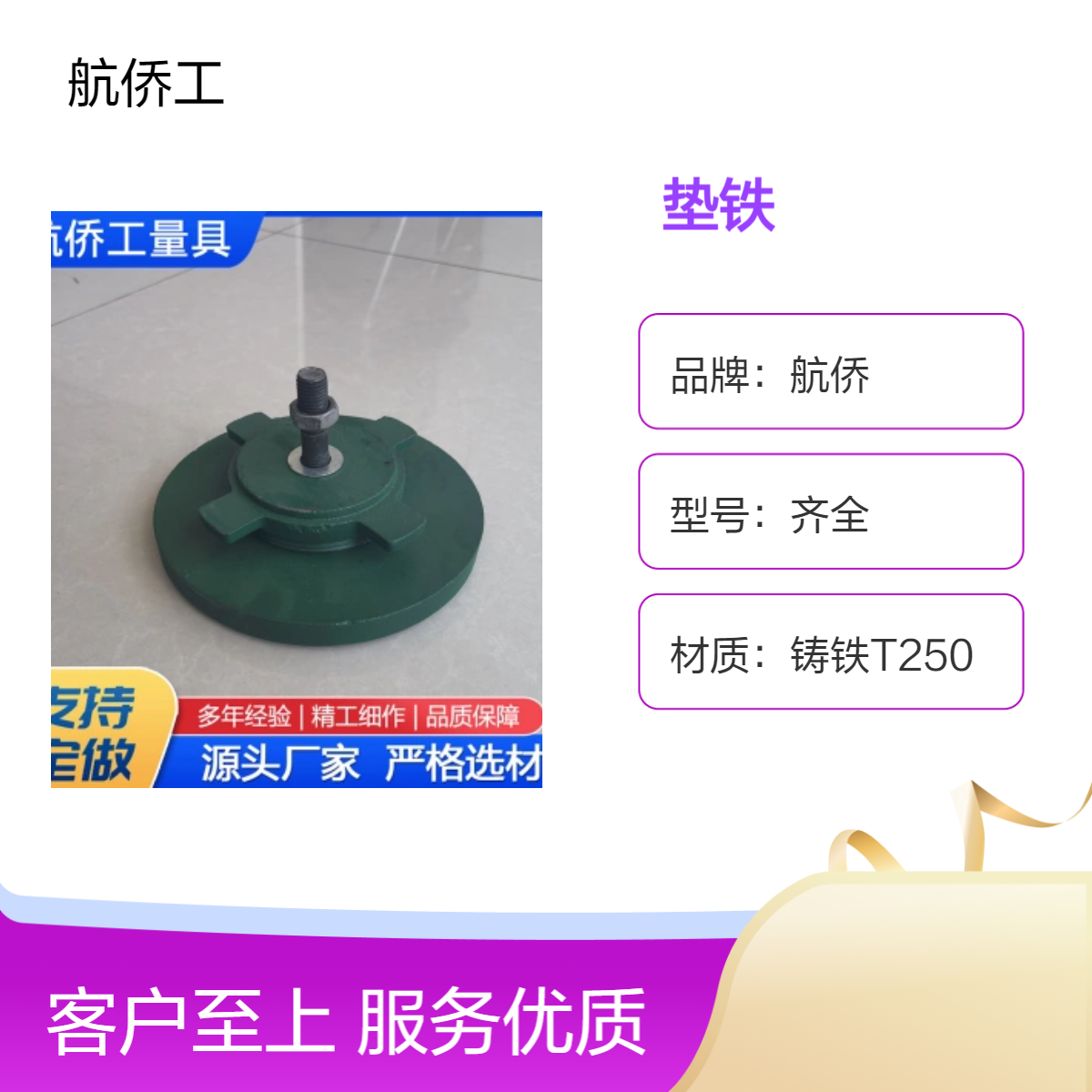 航侨垫铁 工厂机场适用 长度3000mm 精度123 高硬度耐用型