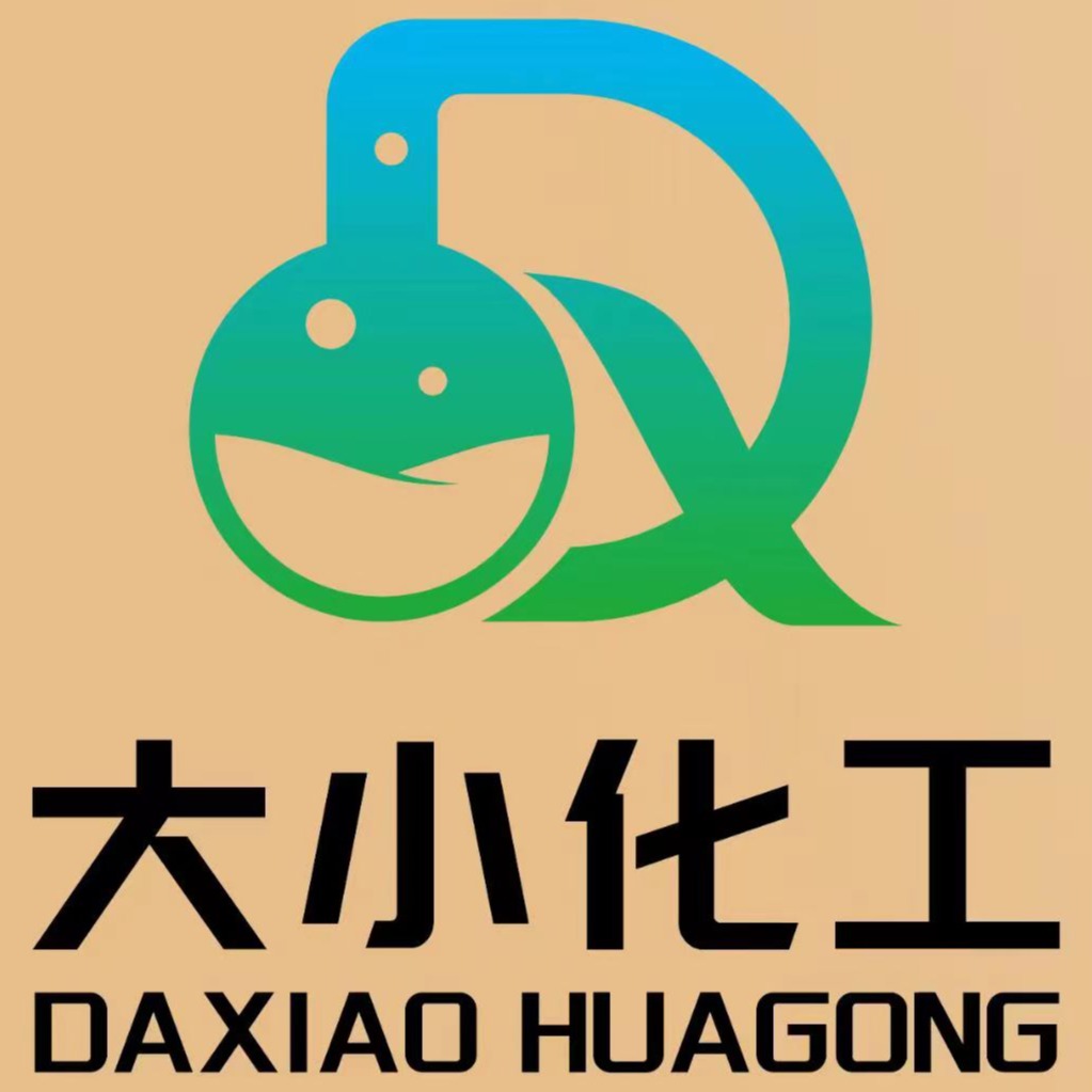广东大小化工有限公司