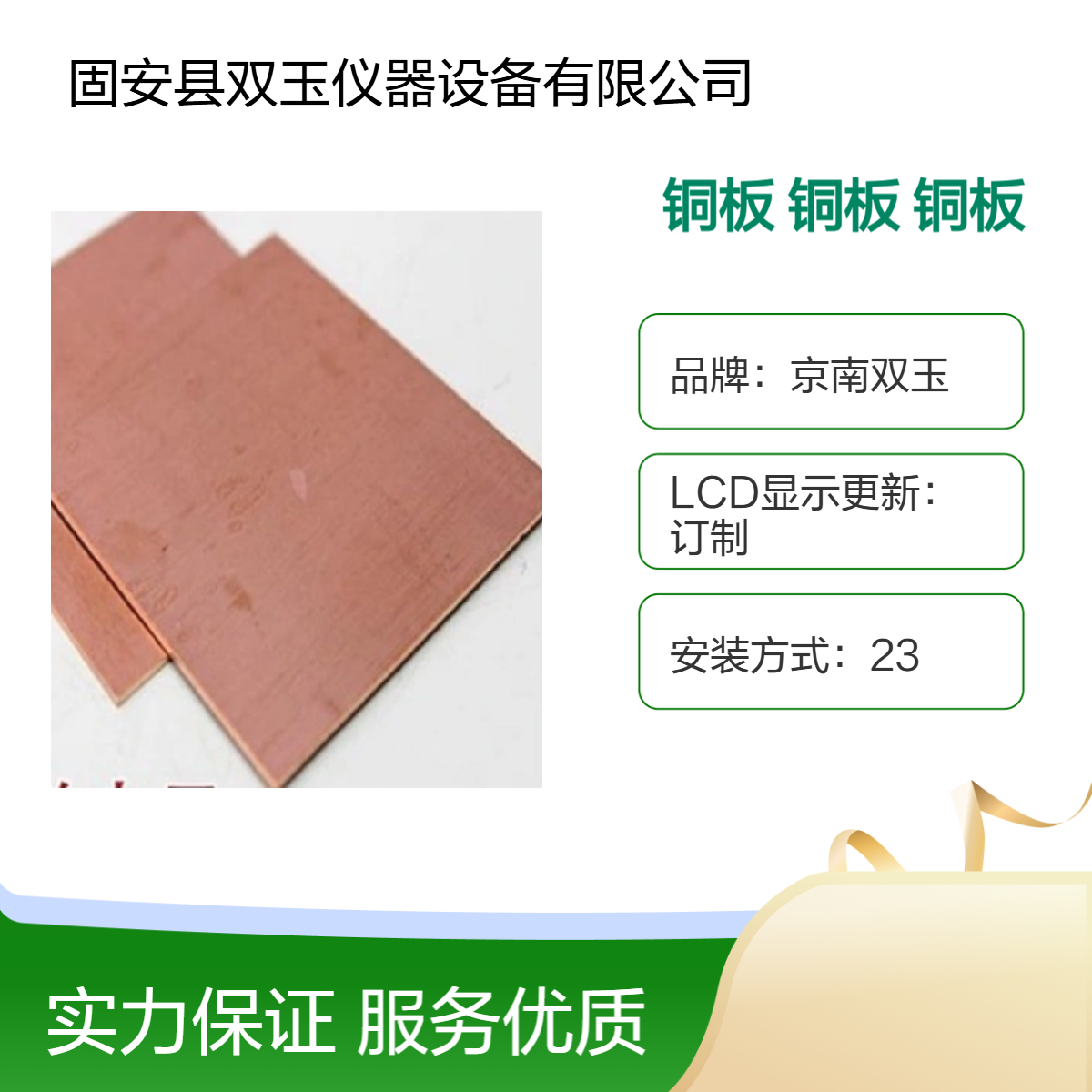 放射卫生质控检测铜板高纯度铜板X射线衰减用高纯度铜板