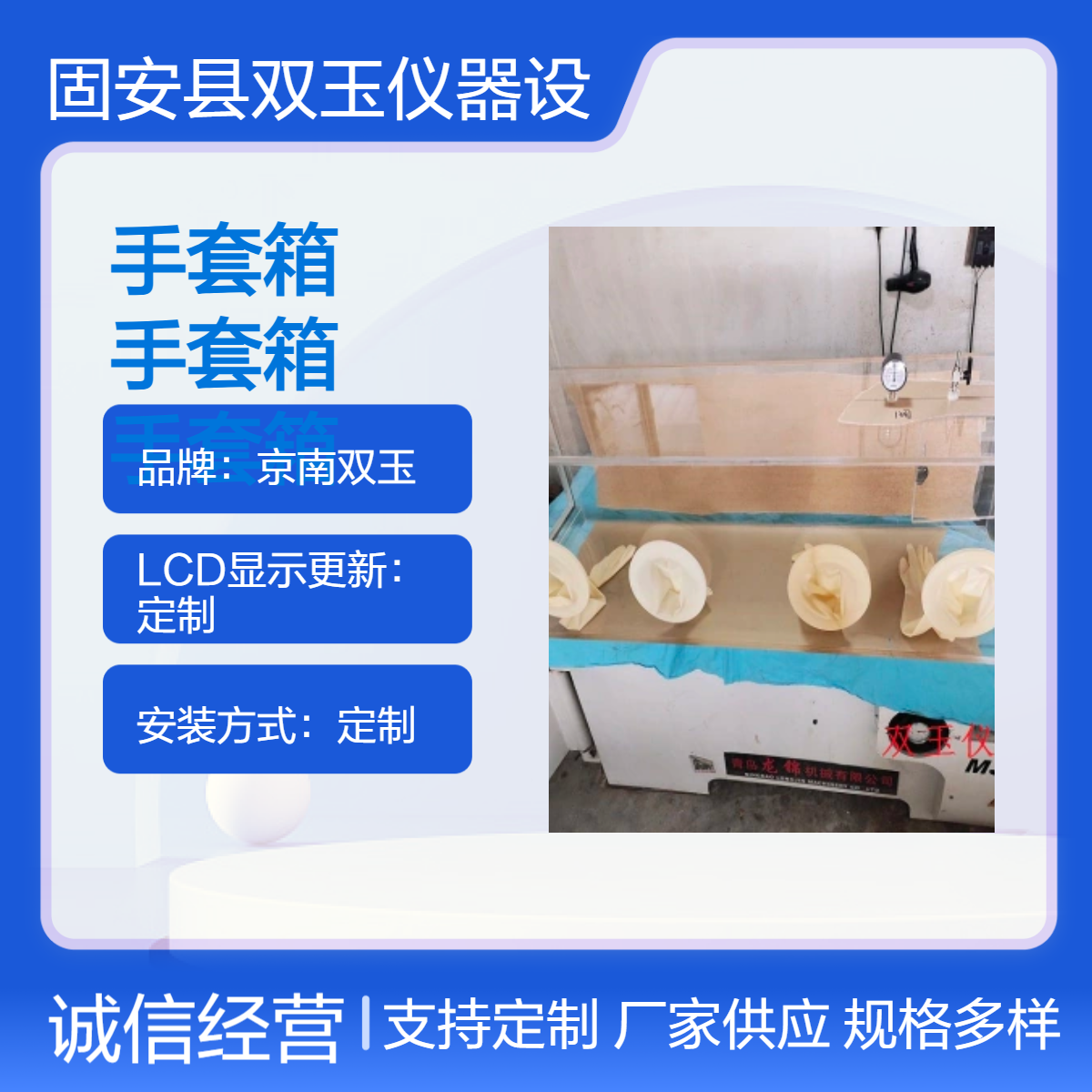 透明手套箱生物实验隔离操作手套箱气体密封环境手套箱定制
