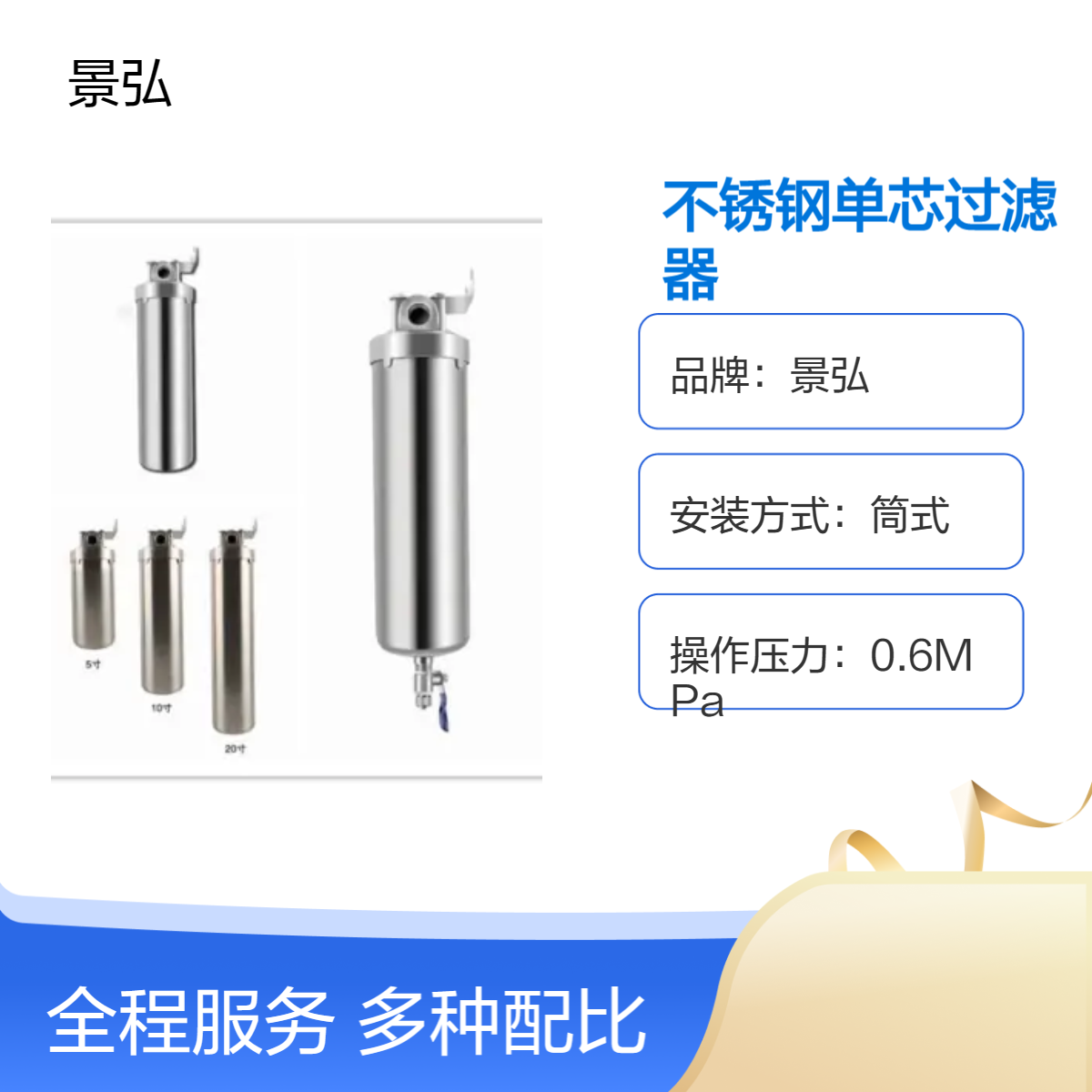 工业级不锈钢单芯筒式过滤器 DN50口径 废水废渣处理 加压过滤