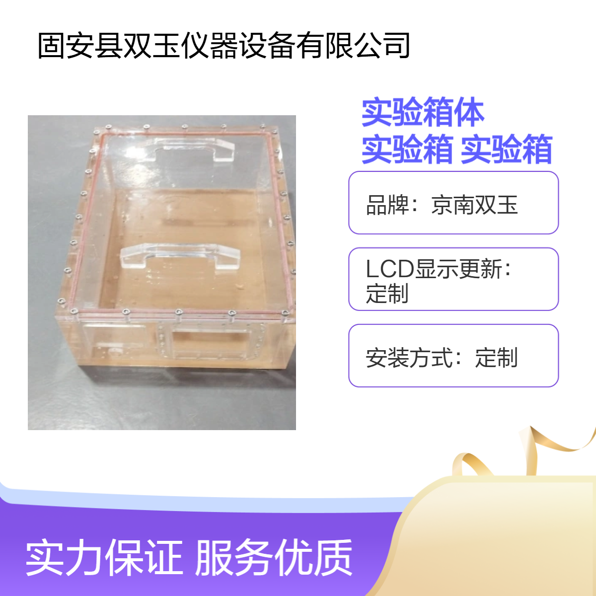 有机玻璃实验箱体加工定制水处理实验箱气体甲醛净化实验箱
